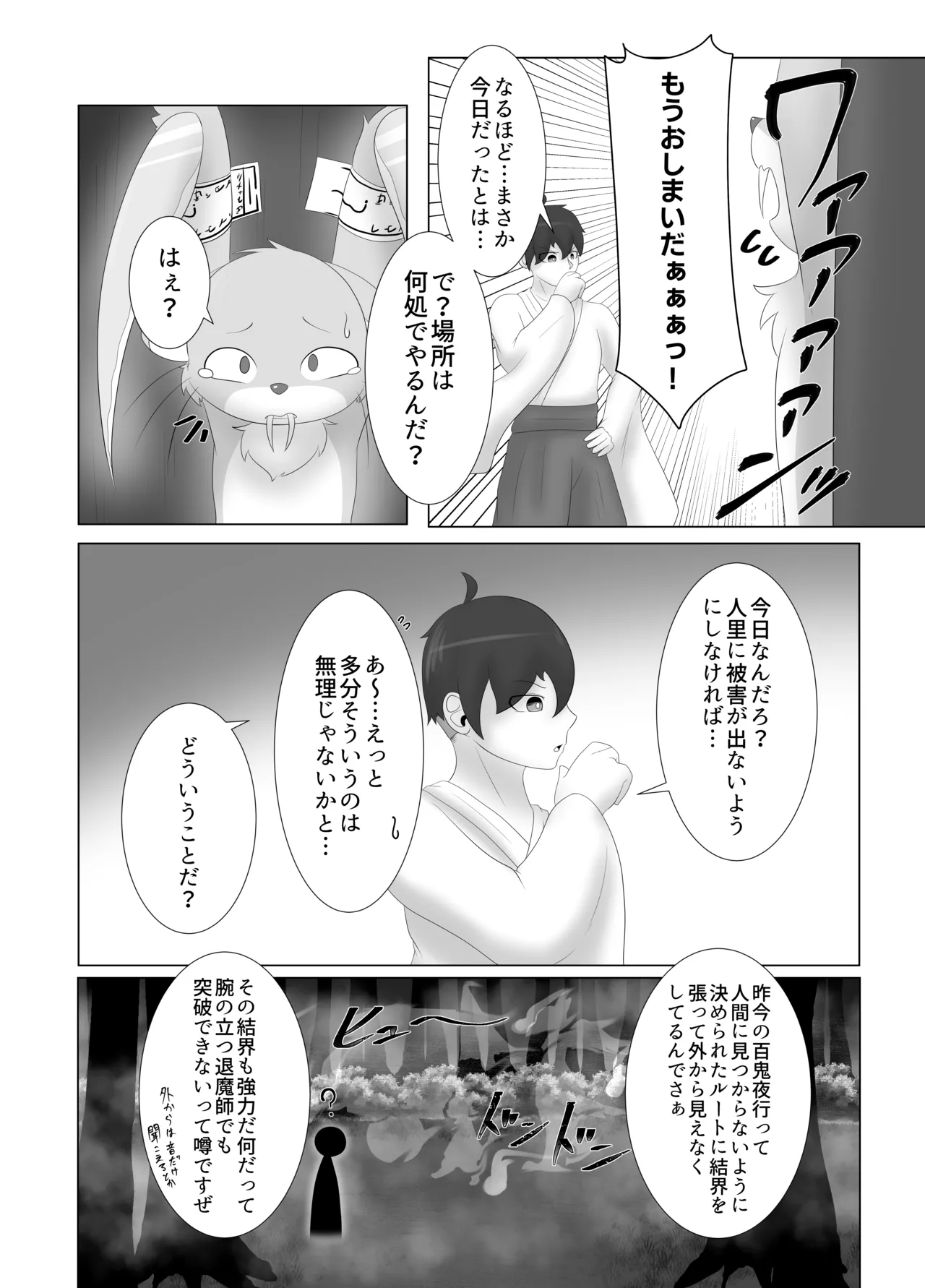 Manga Page 9