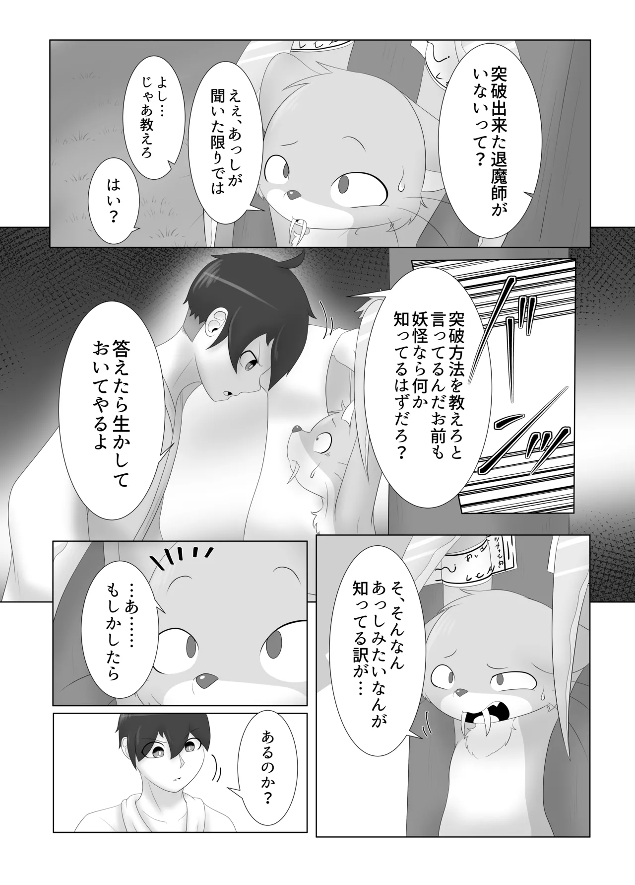 Manga Page 10