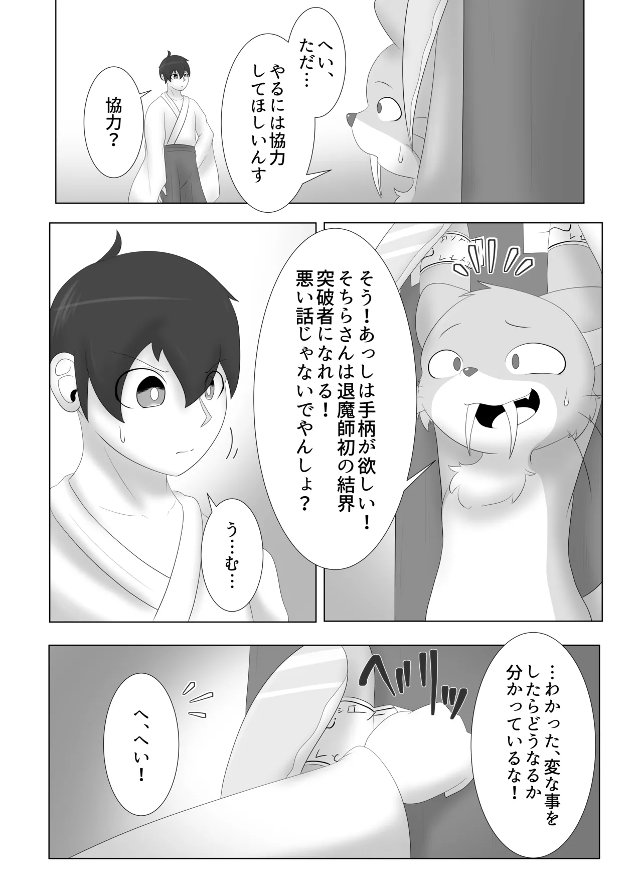 Manga Page 11