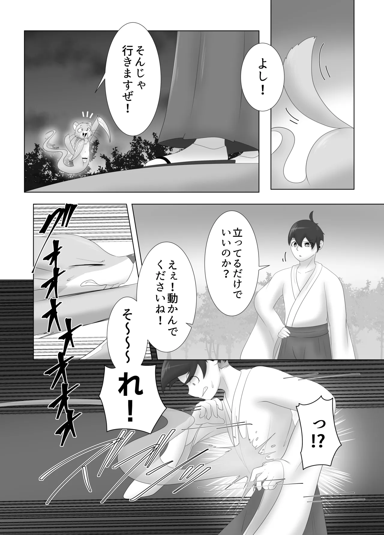 Manga Page 12