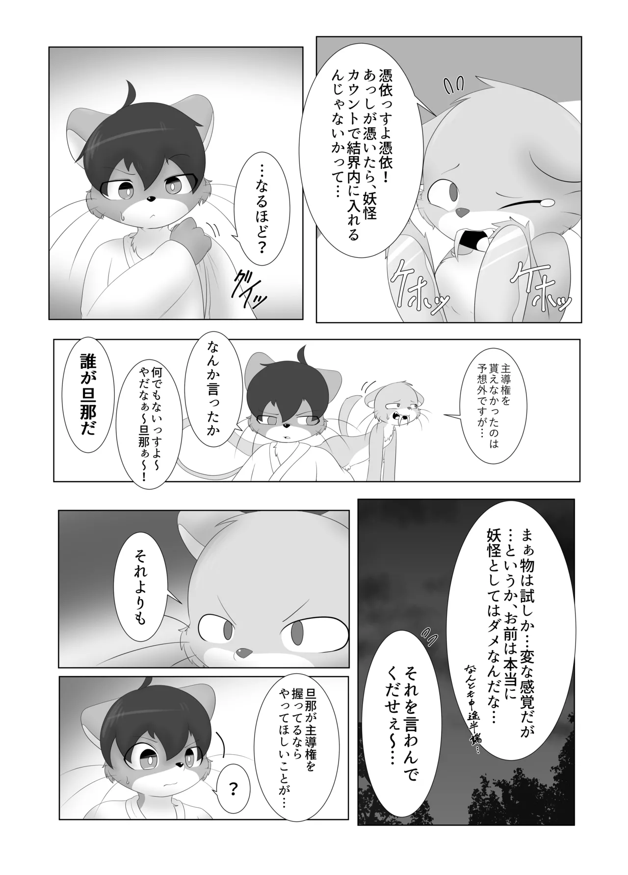Manga Page 15
