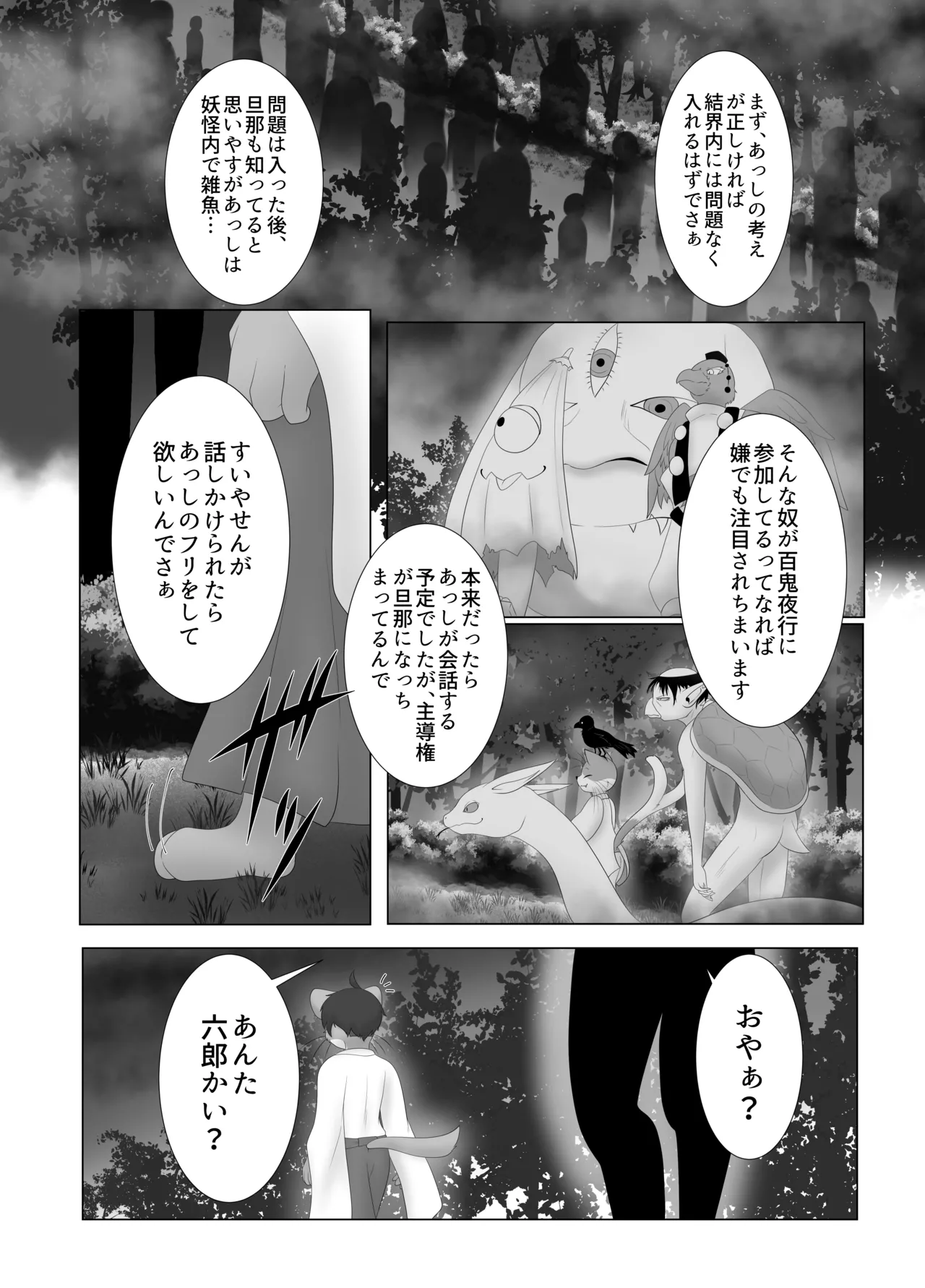 Manga Page 16