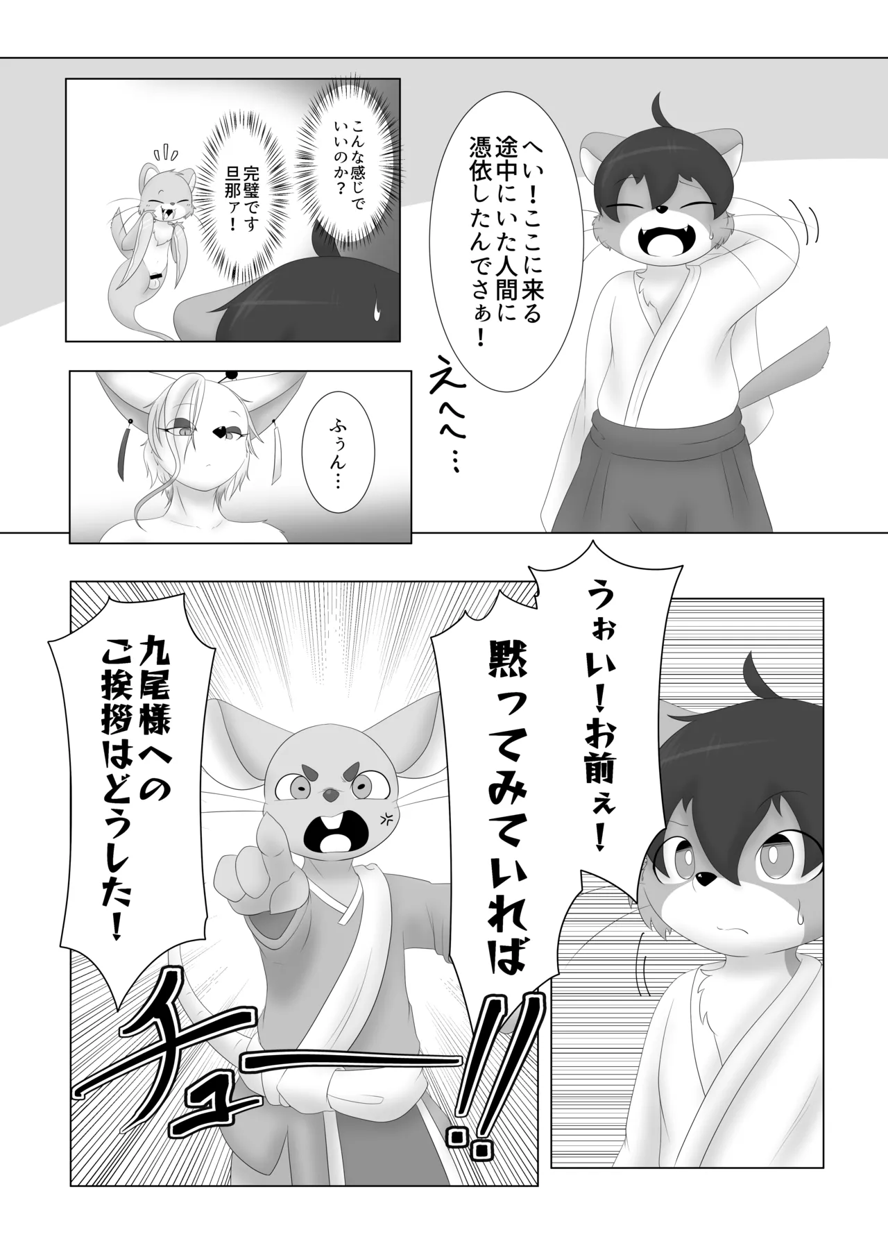 Manga Page 18