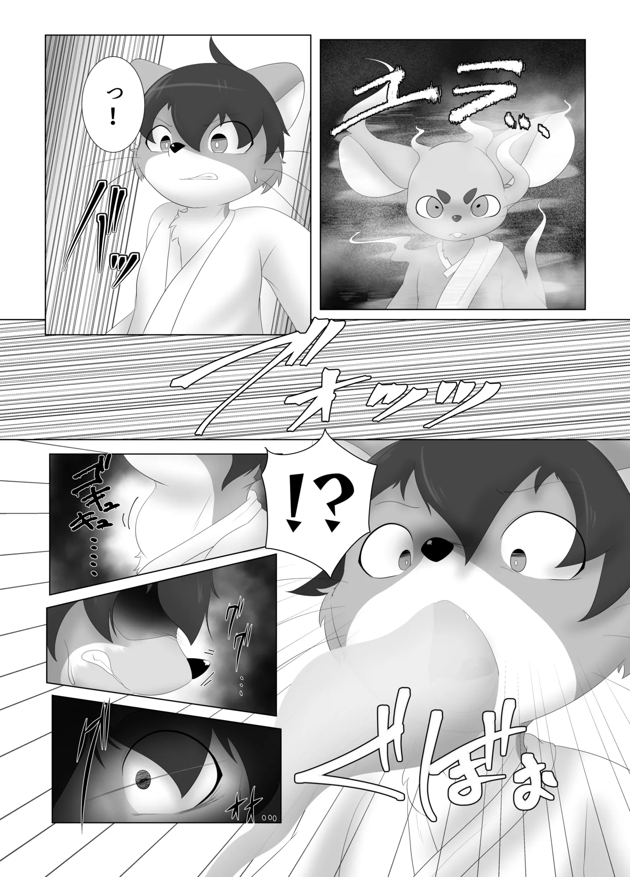 Manga Page 20