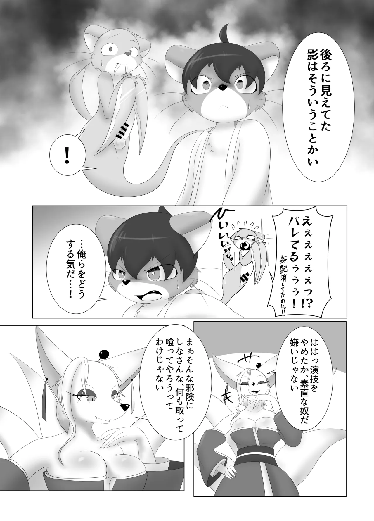 Manga Page 25