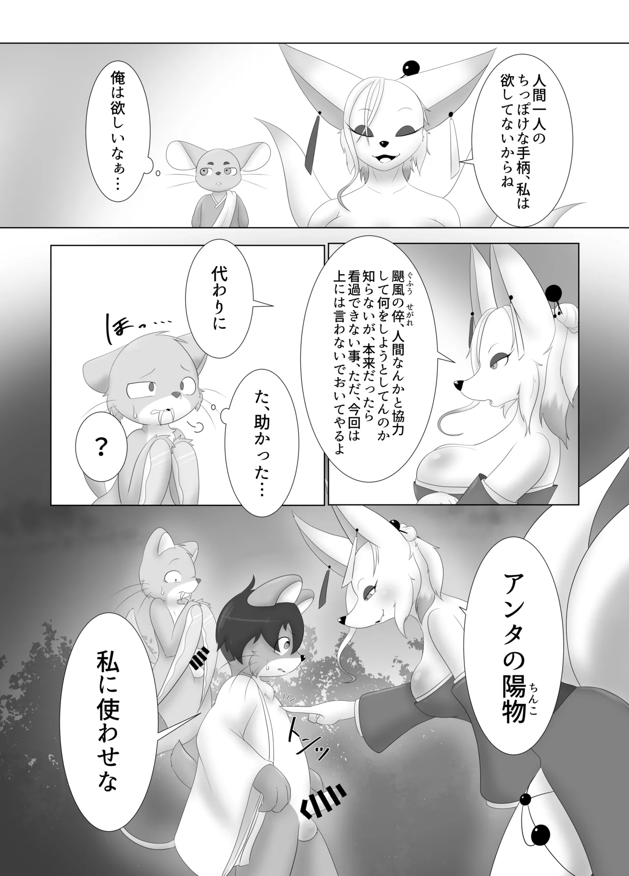 Manga Page 26