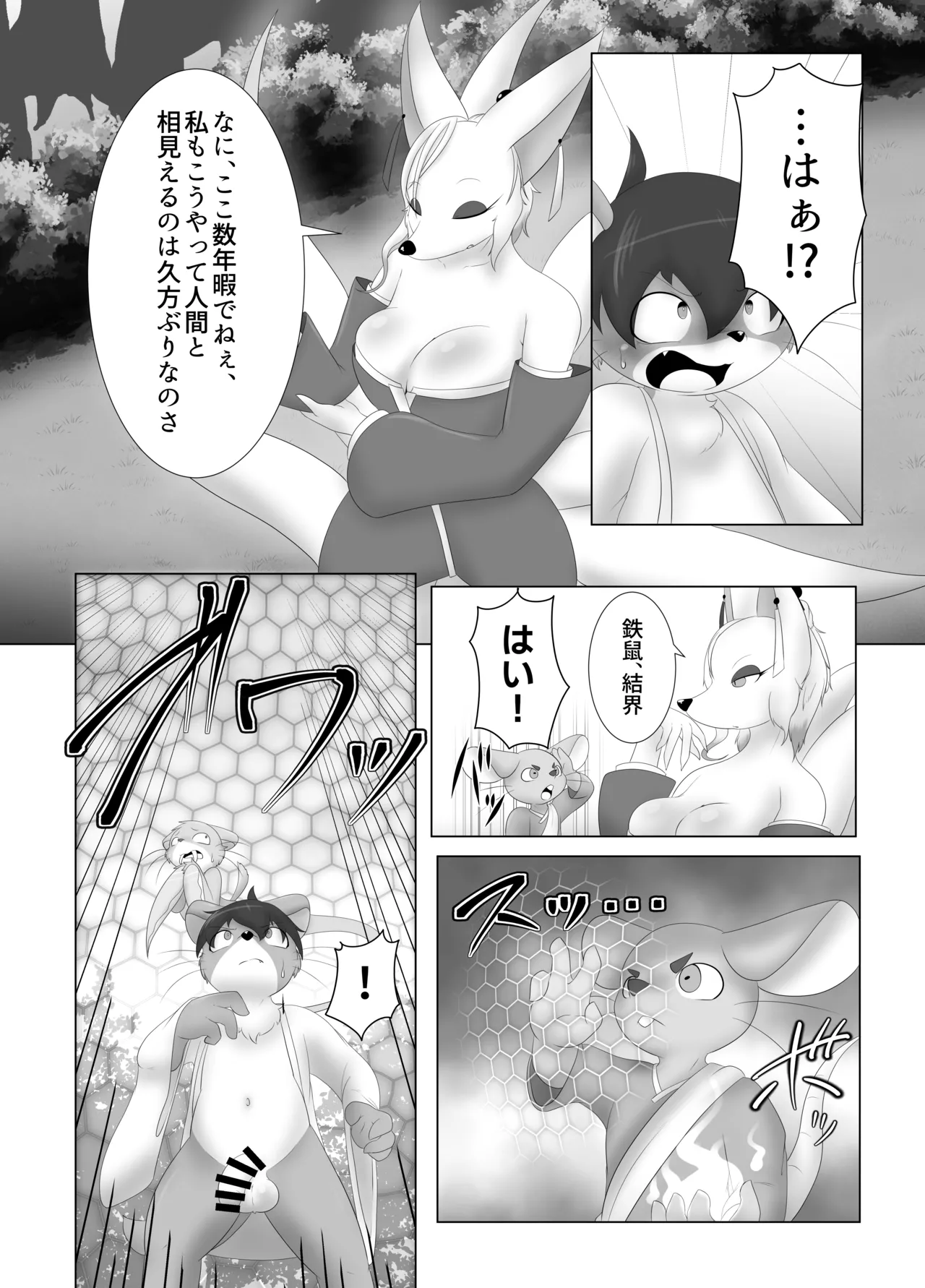 Manga Page 27