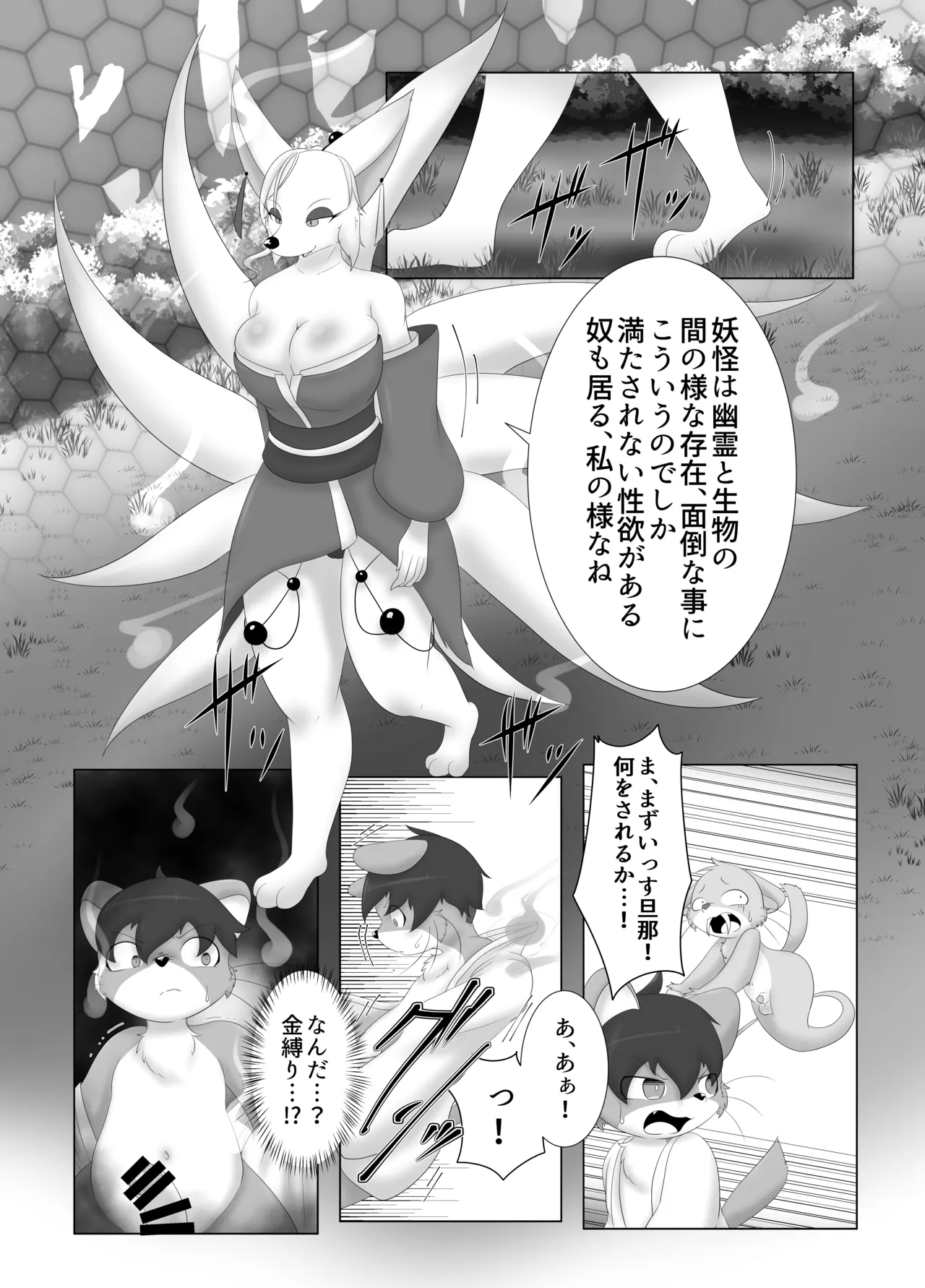 Manga Page 28