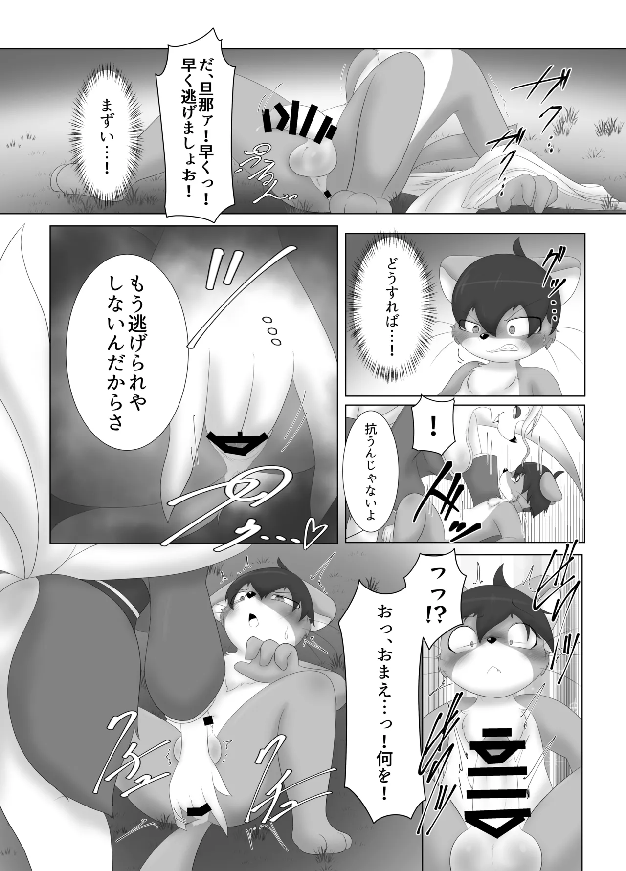 Manga Page 29