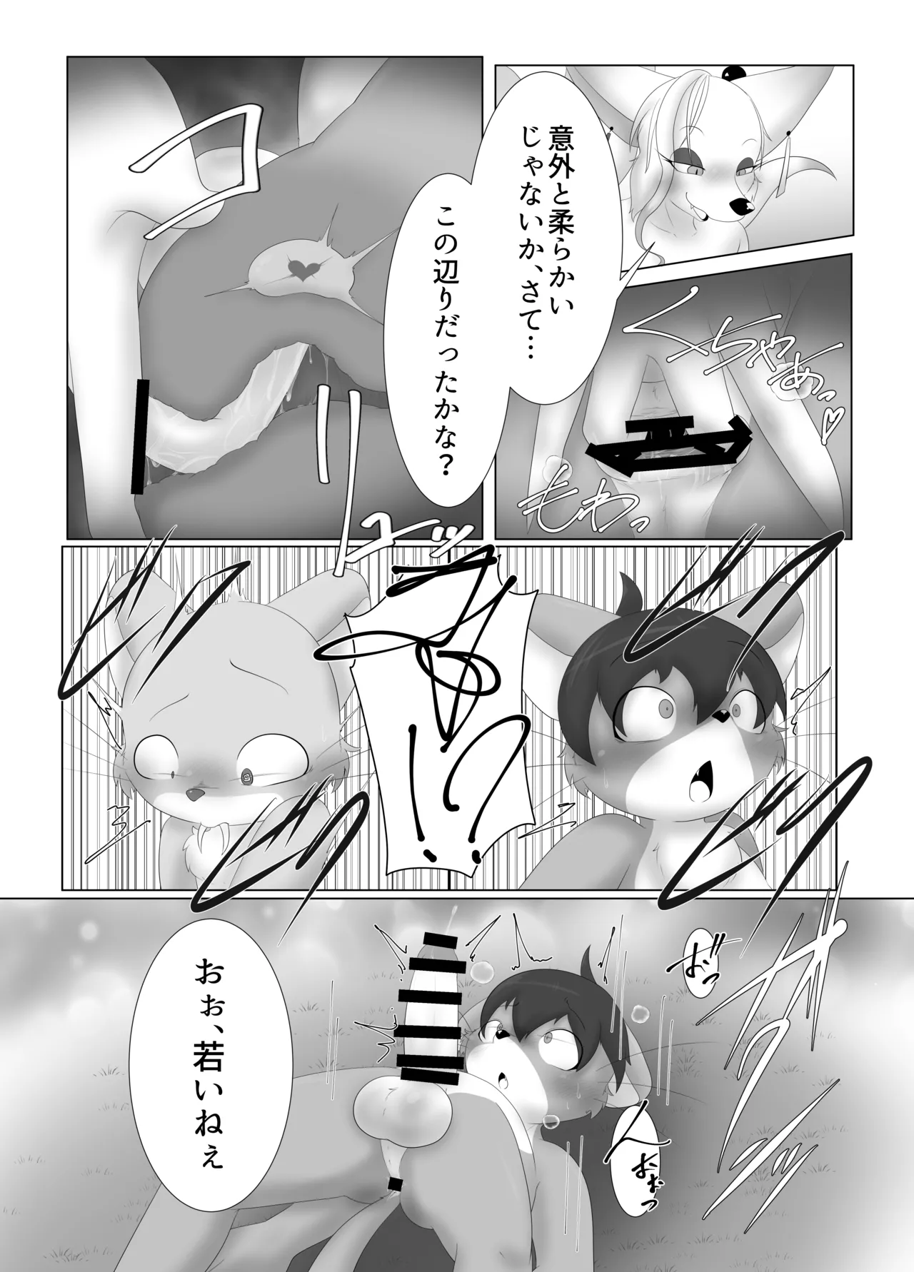 Manga Page 30