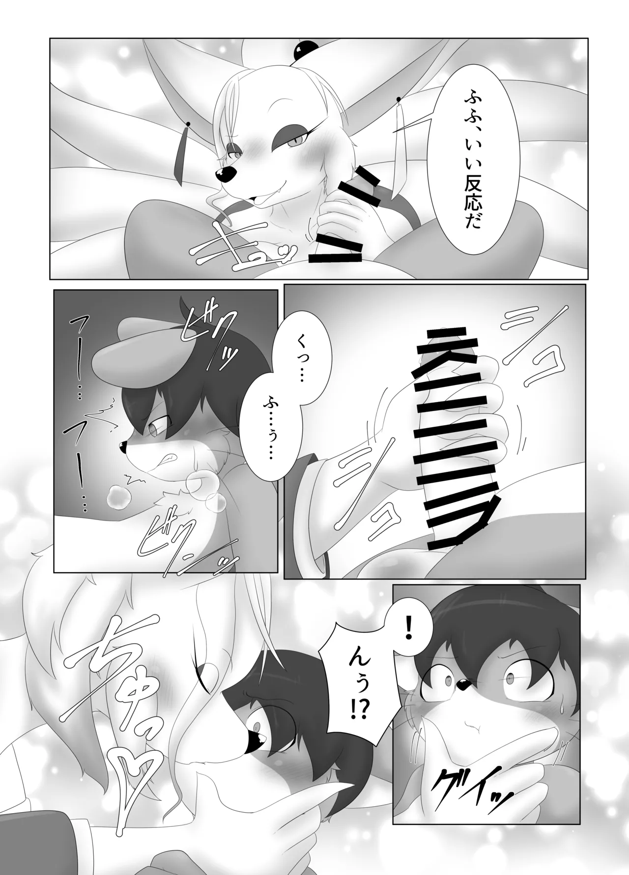 Manga Page 31