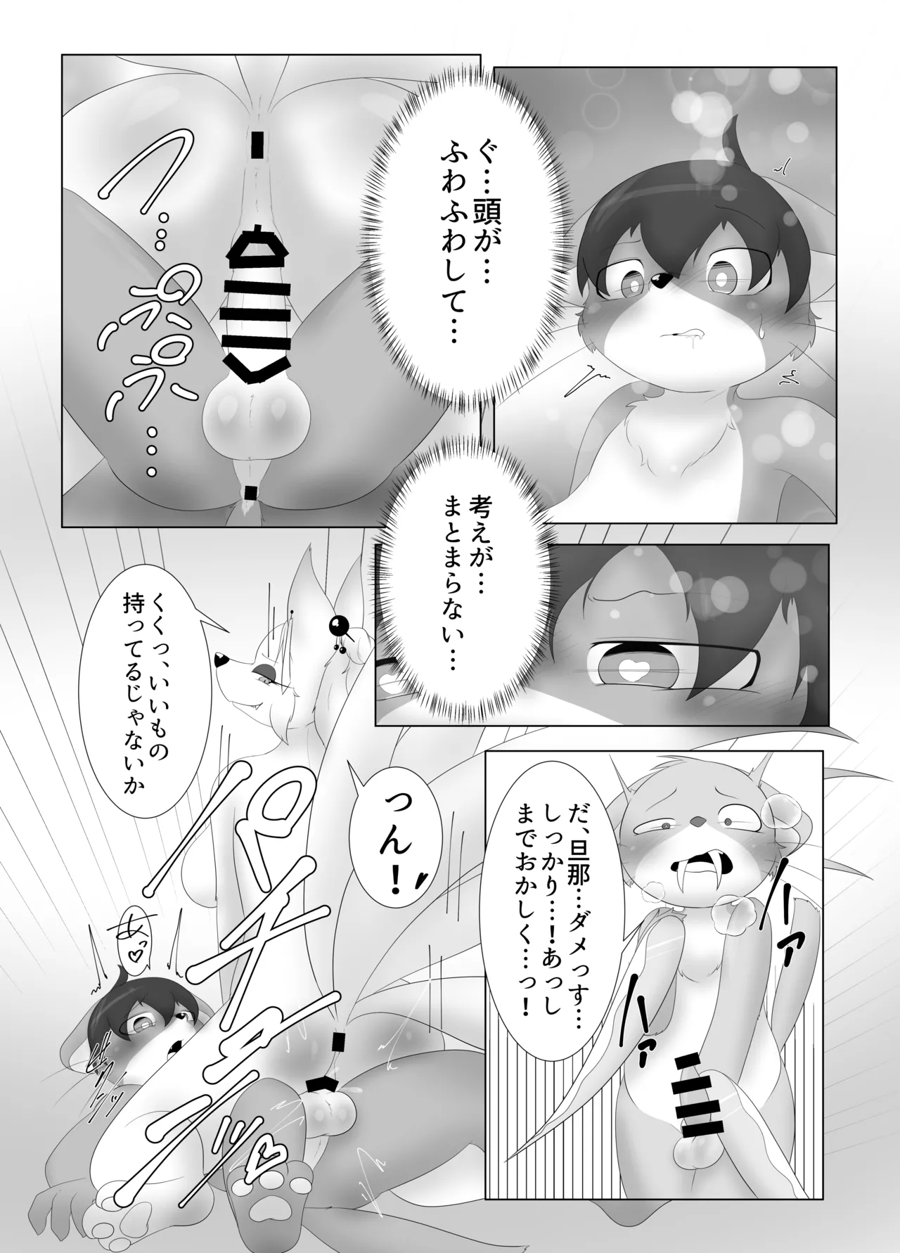 Manga Page 33