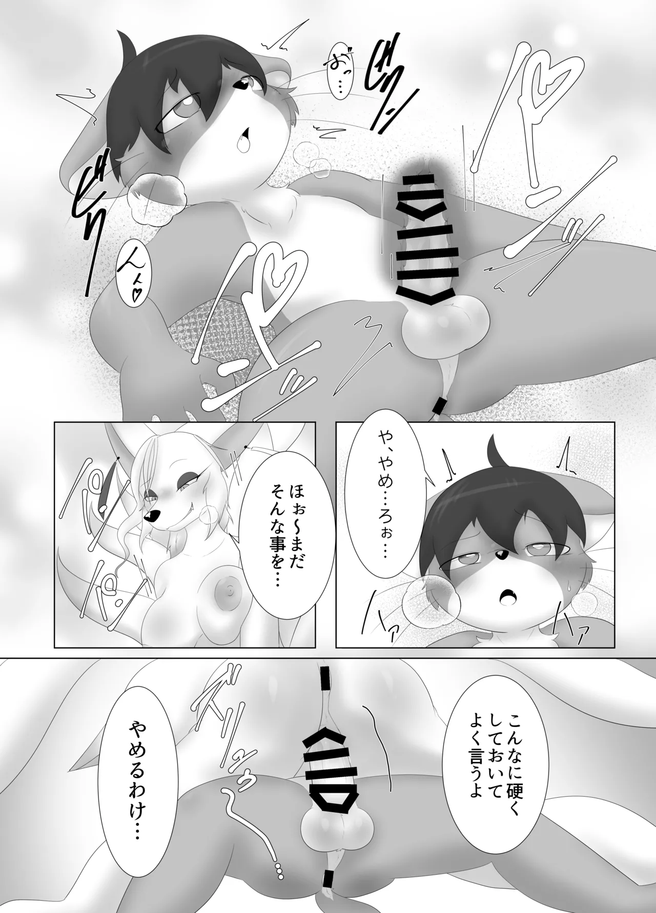 Manga Page 34