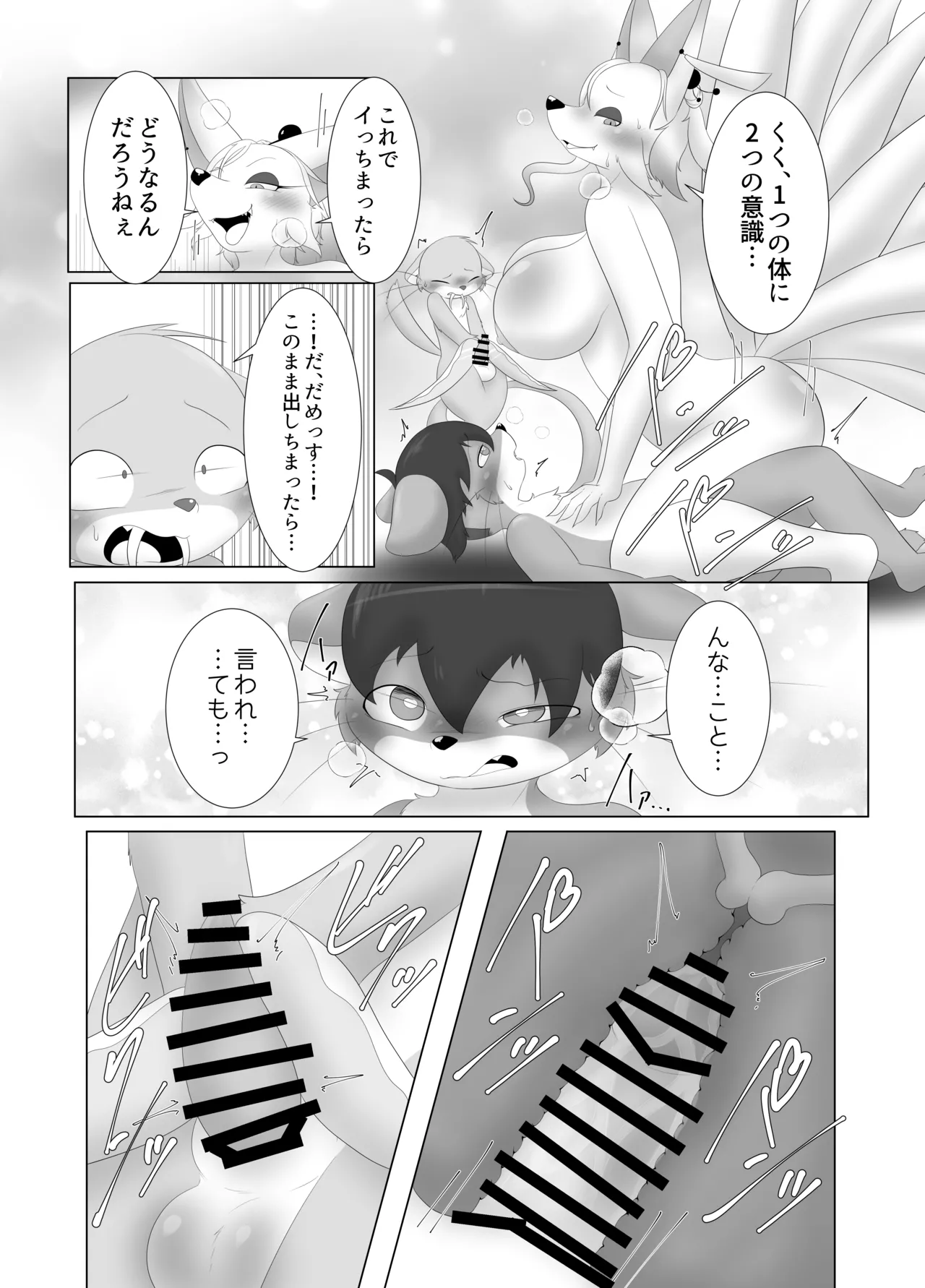 Manga Page 36