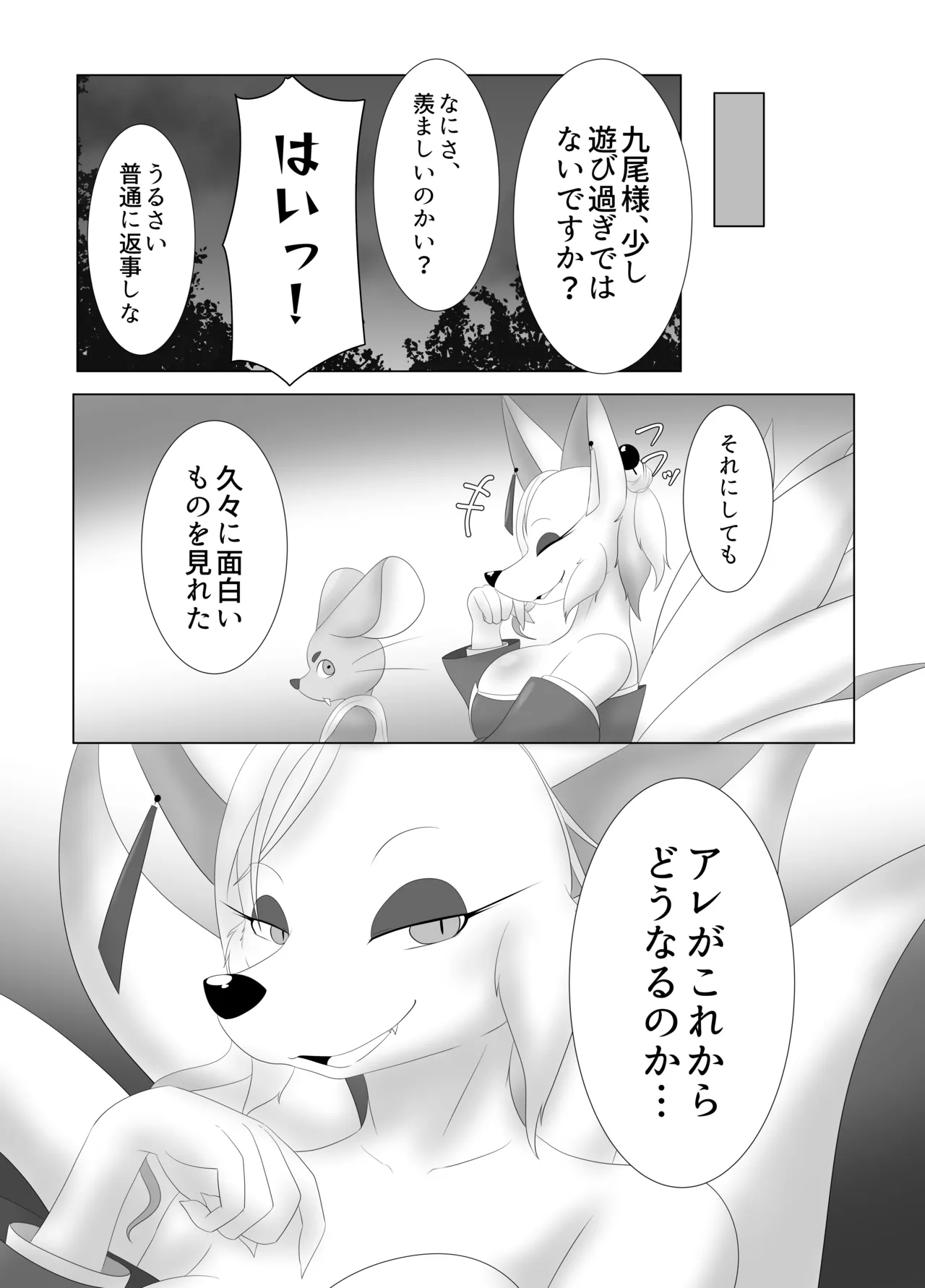 Manga Page 39