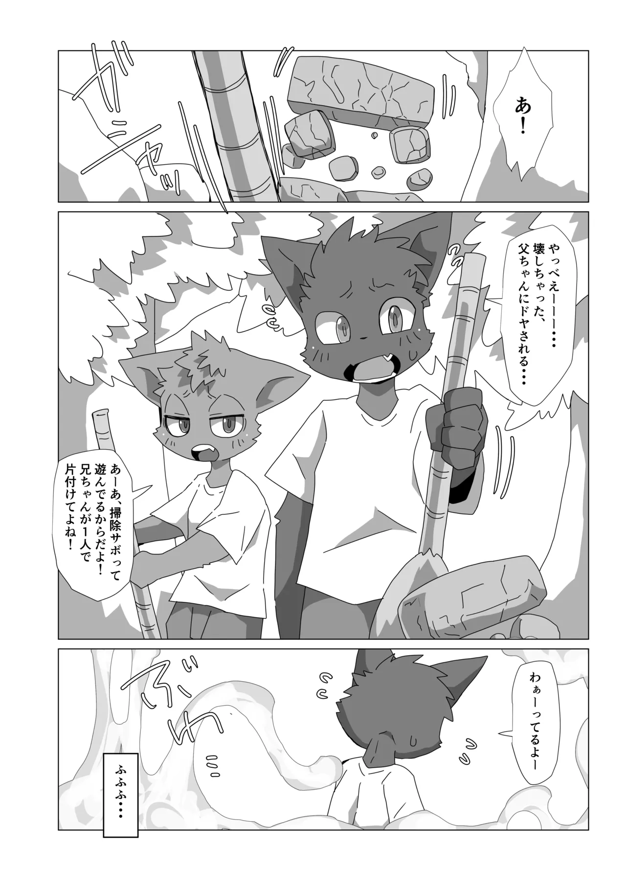 Manga Page 41