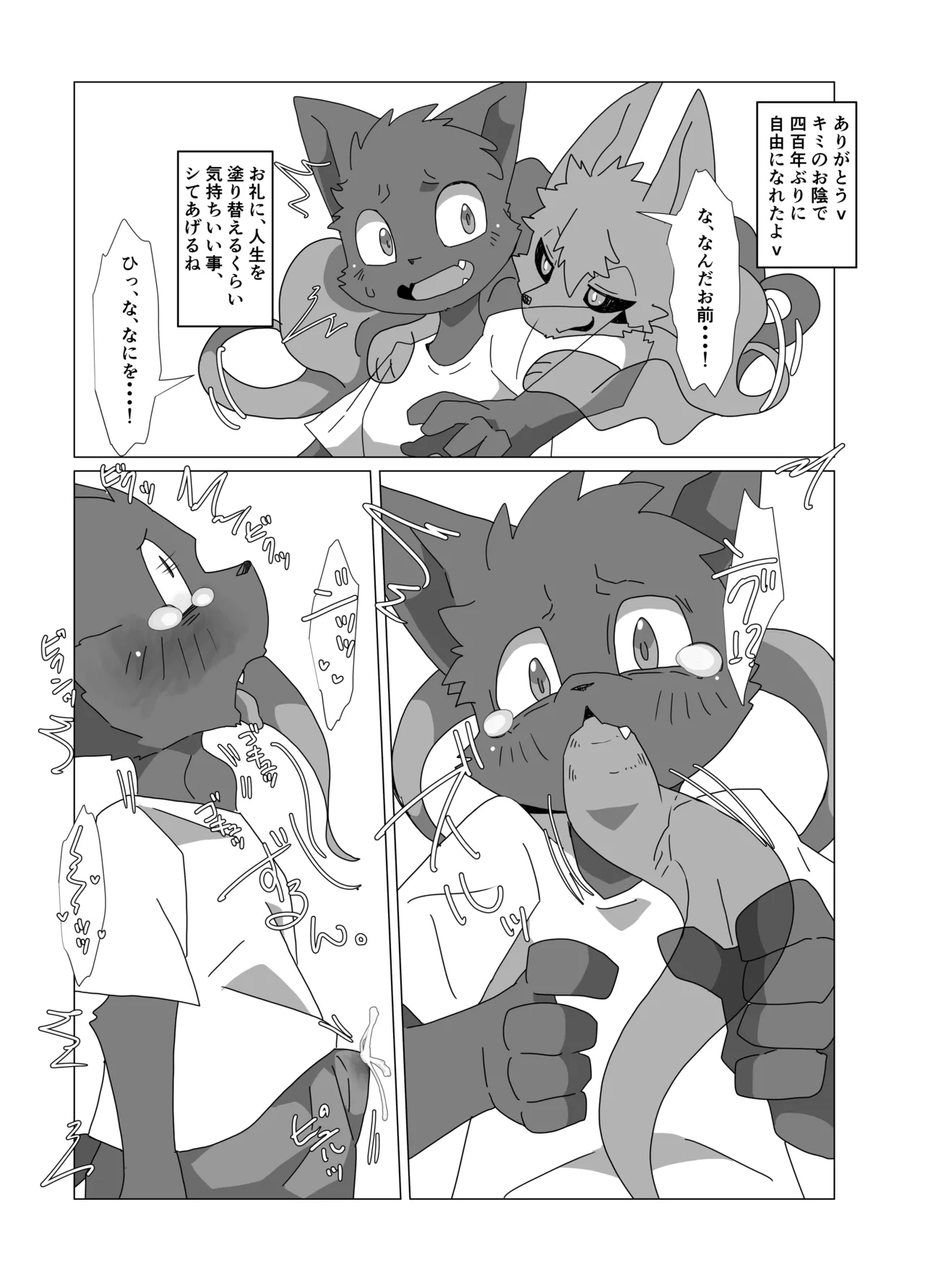 Manga Page 42