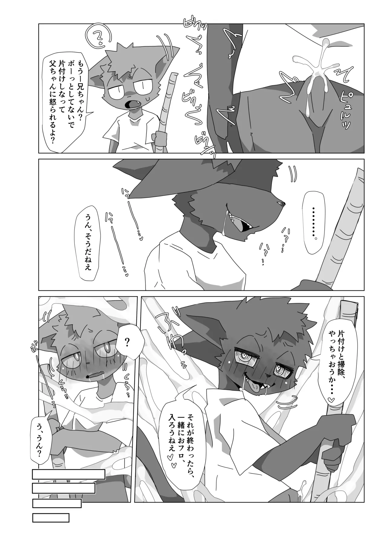 Manga Page 43