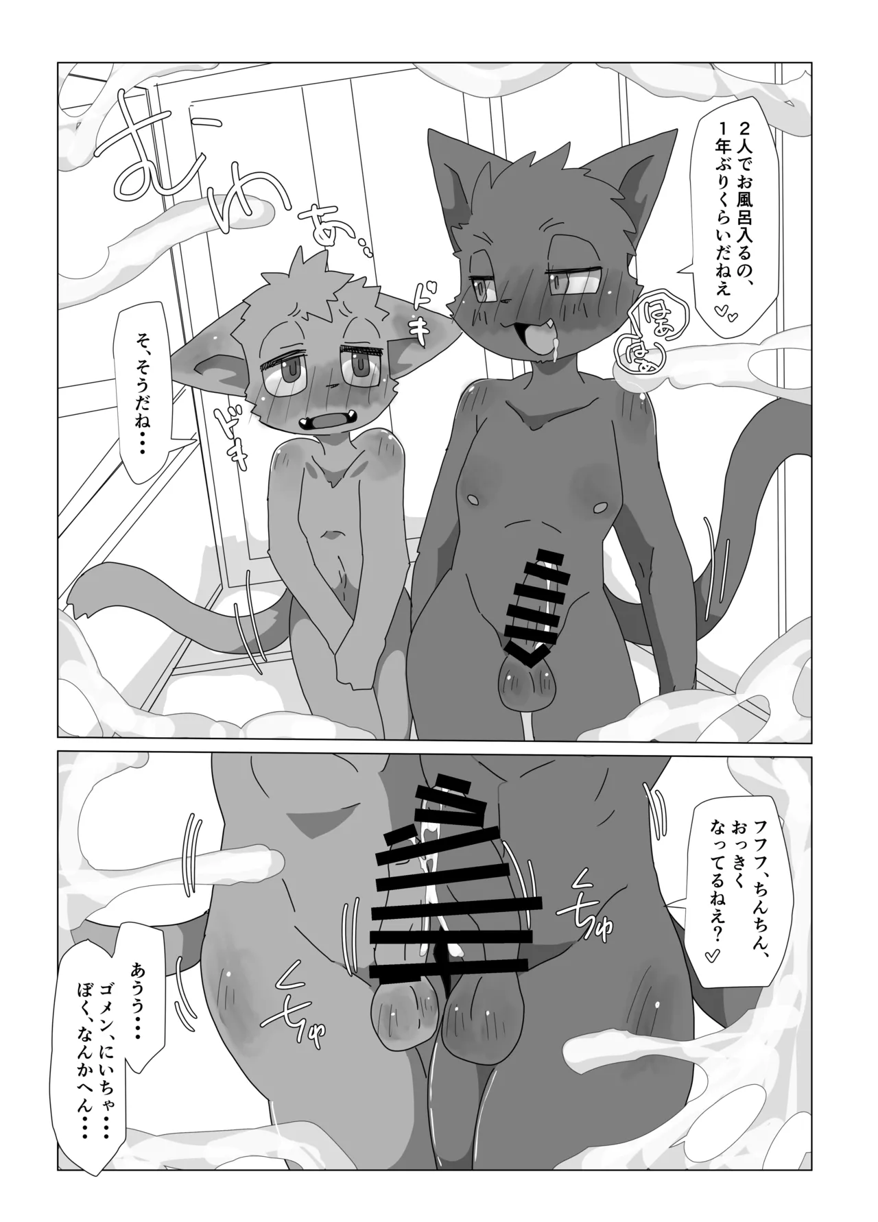 Manga Page 44