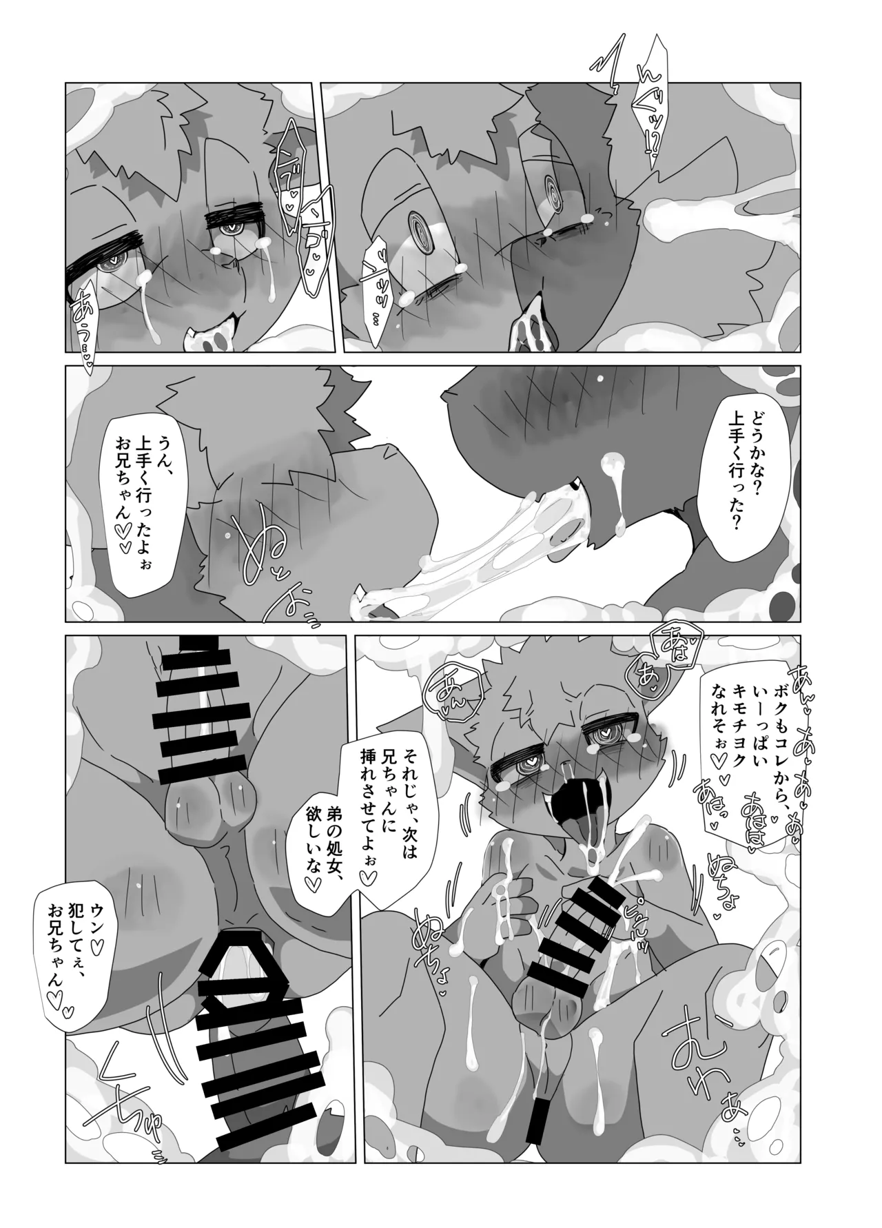 Manga Page 48