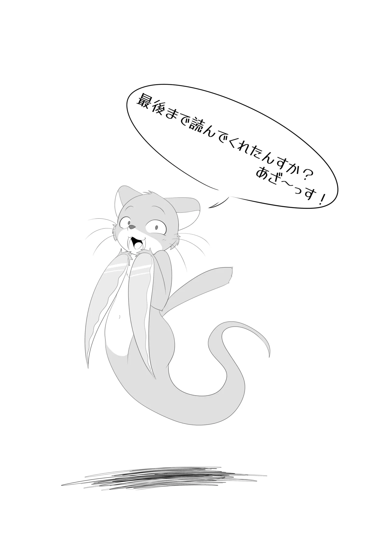 Manga Page 50