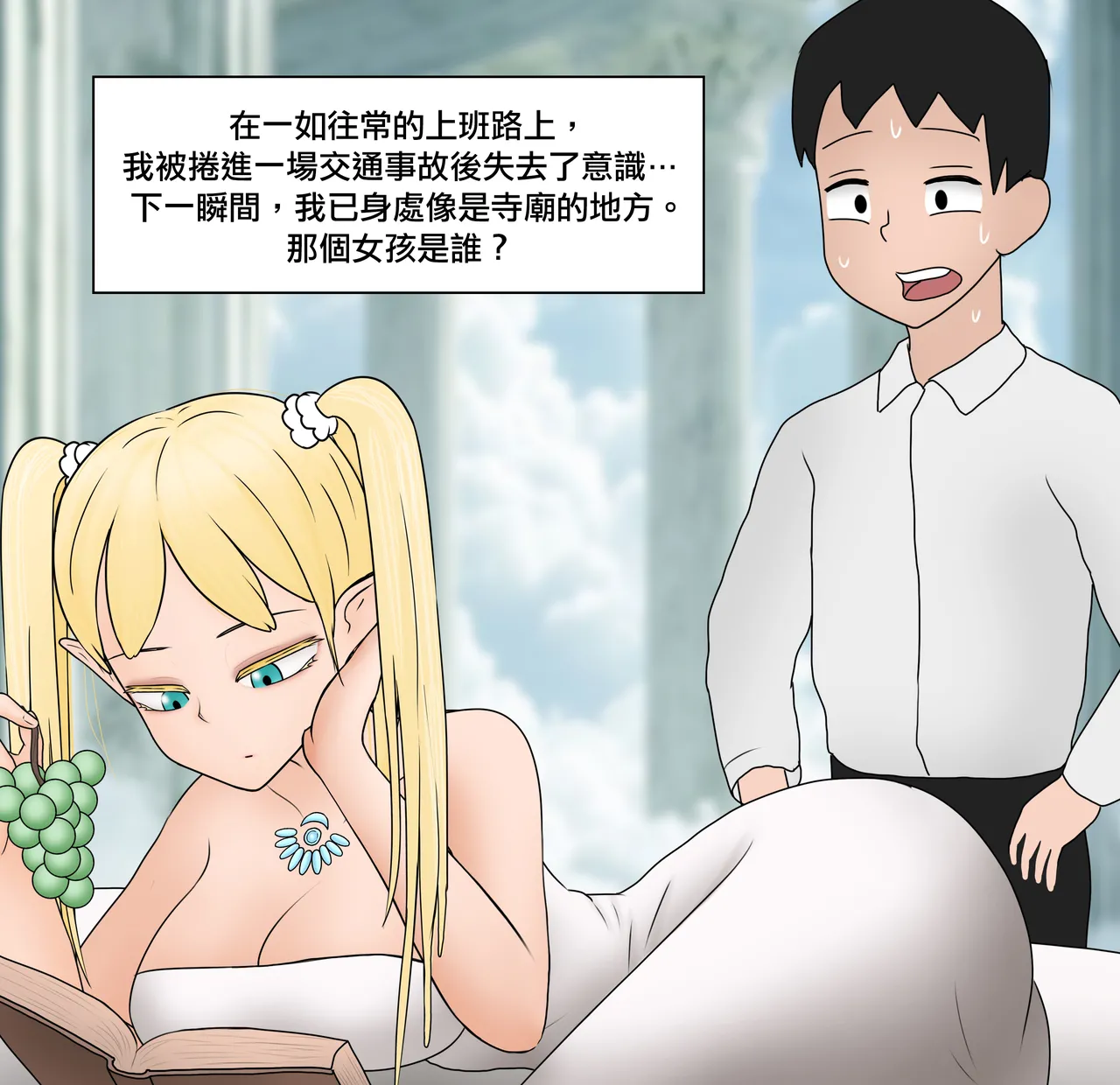 Manga Page 4