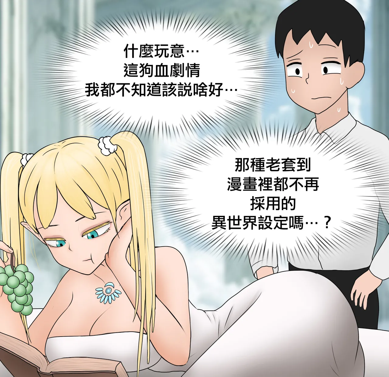 Manga Page 7