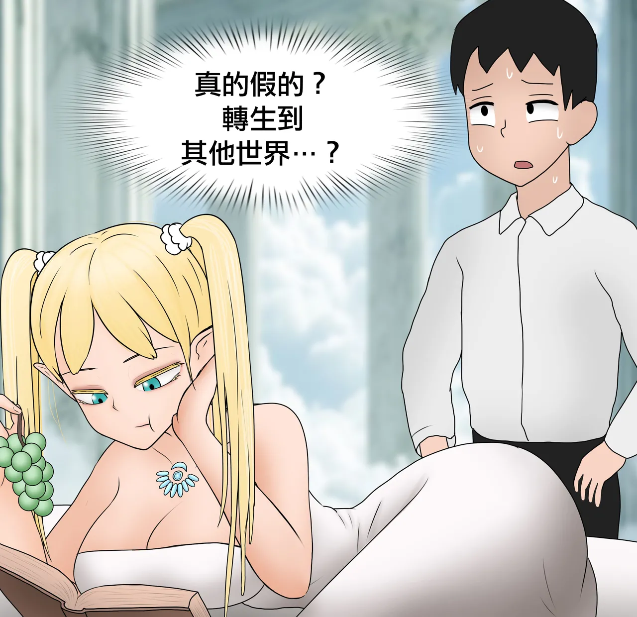 Manga Page 10