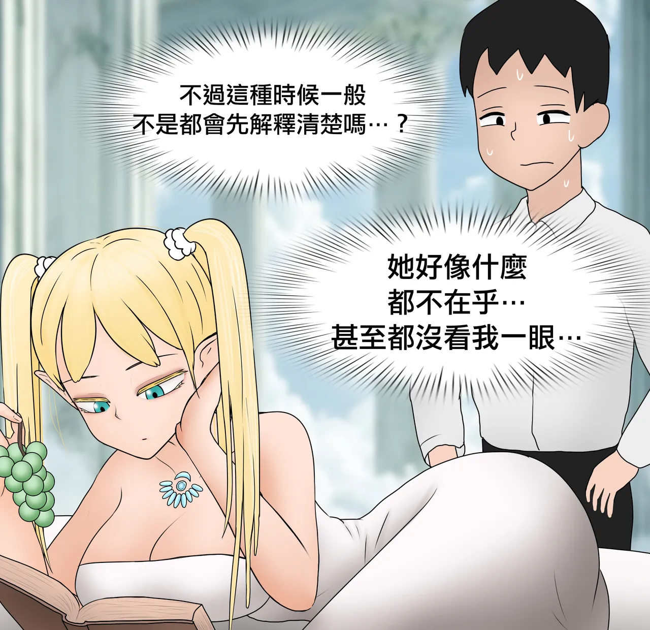 Manga Page 11