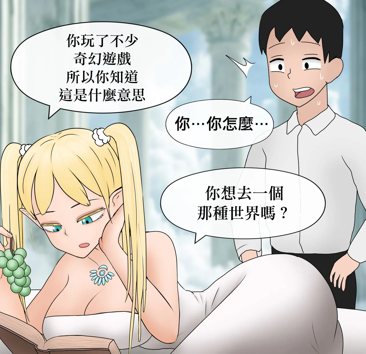 Manga Page 12
