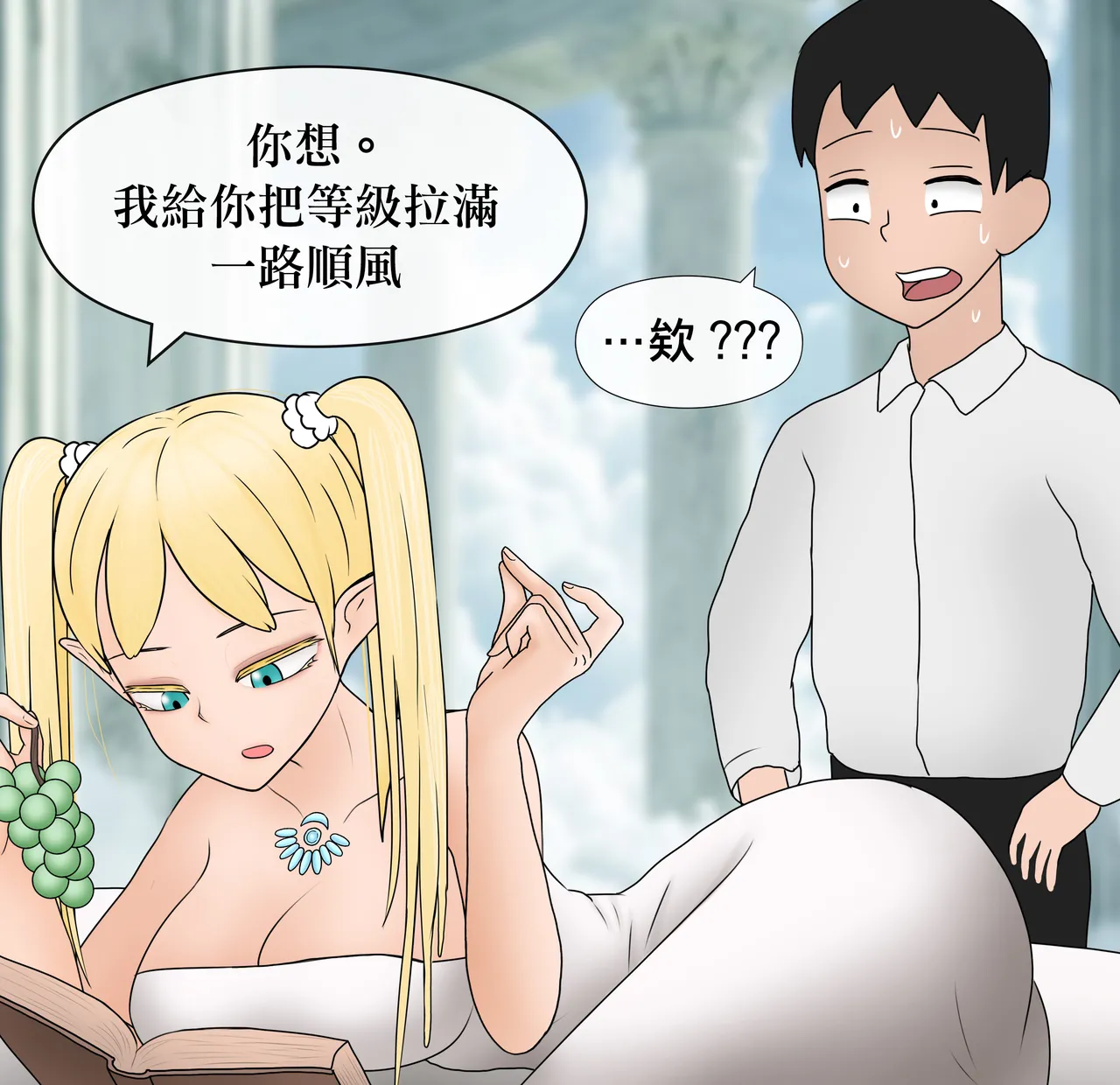 Manga Page 13