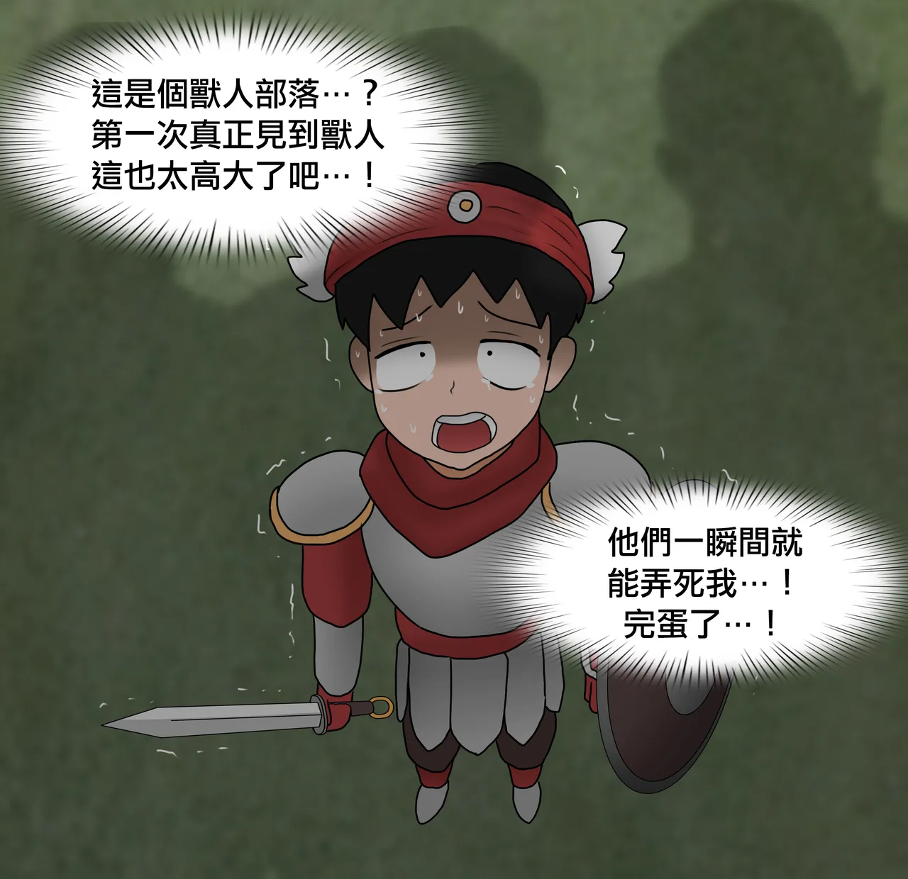 Manga Page 20