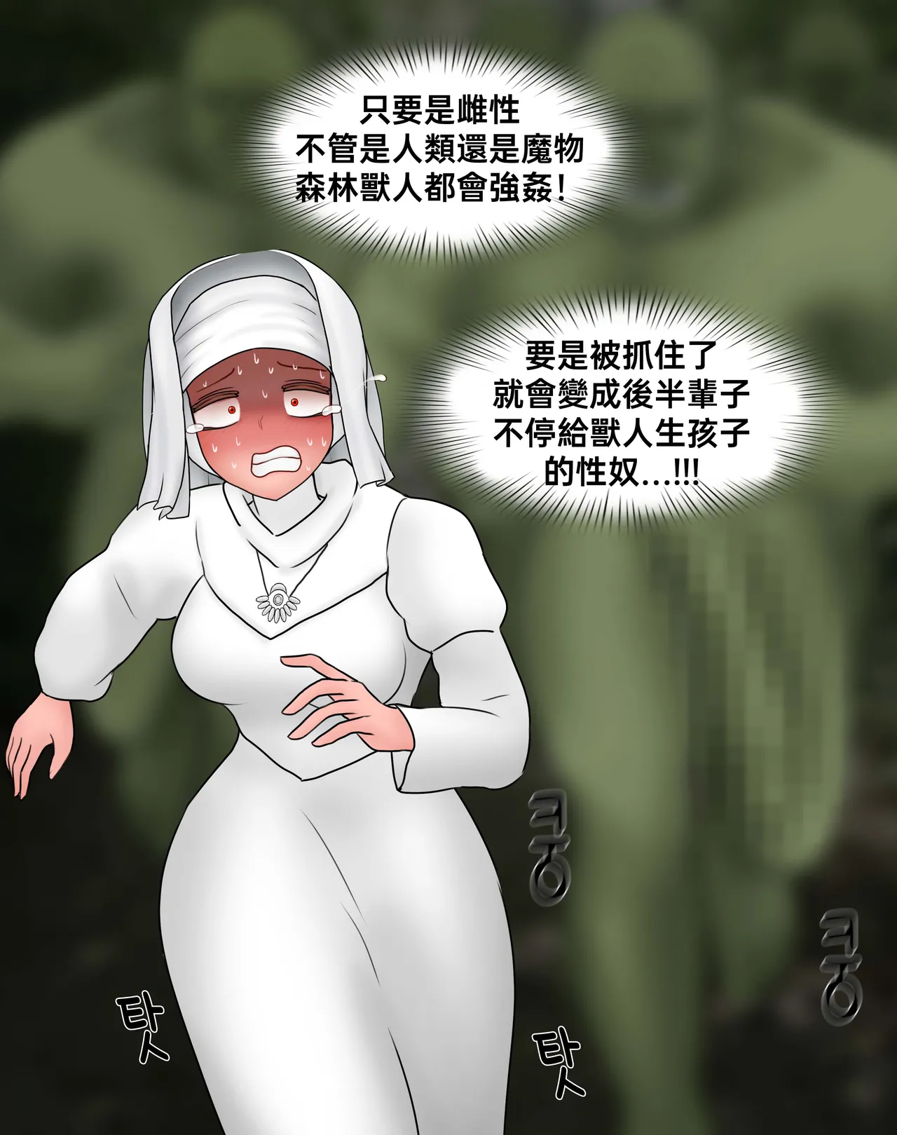 Manga Page 276