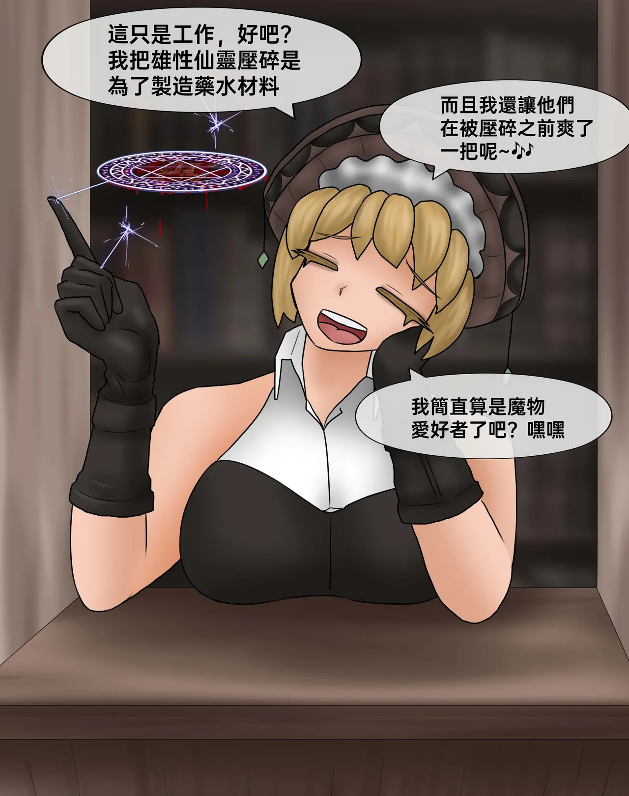 Manga Page 337
