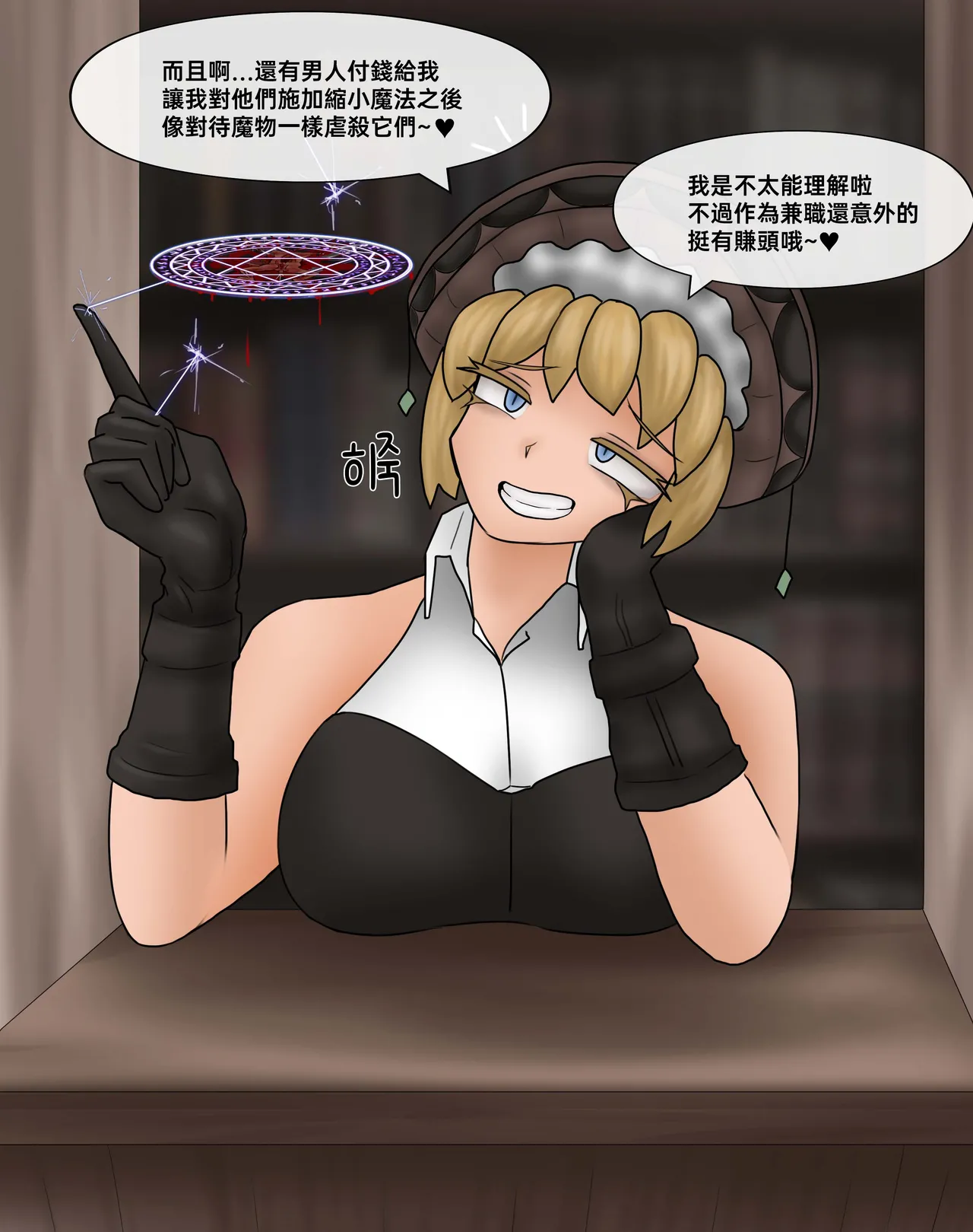 Manga Page 338