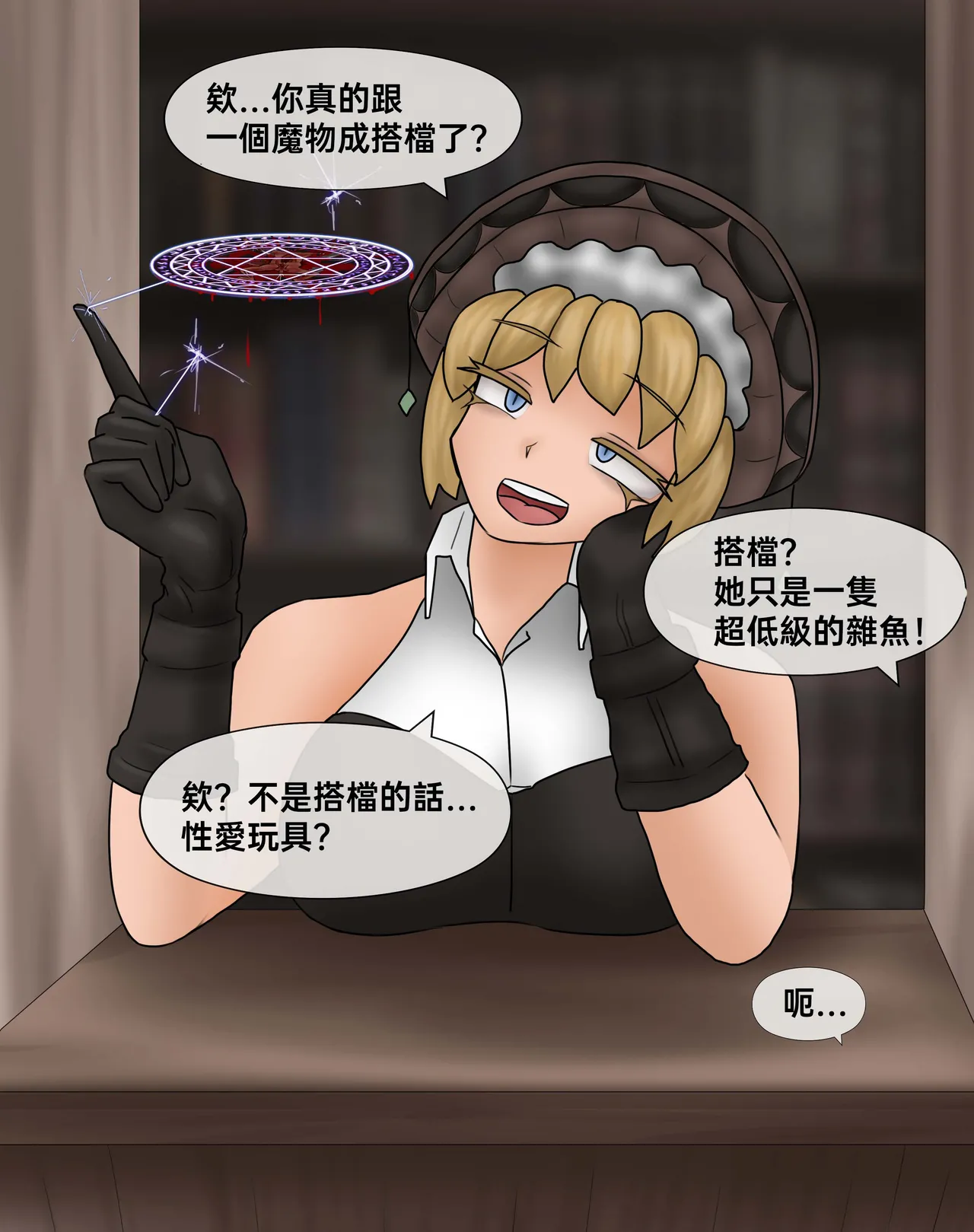 Manga Page 346