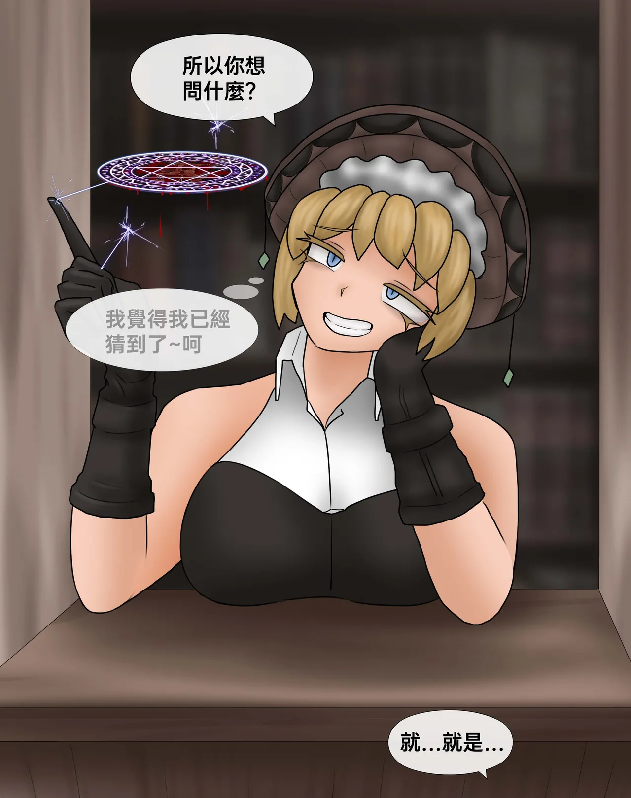 Manga Page 347