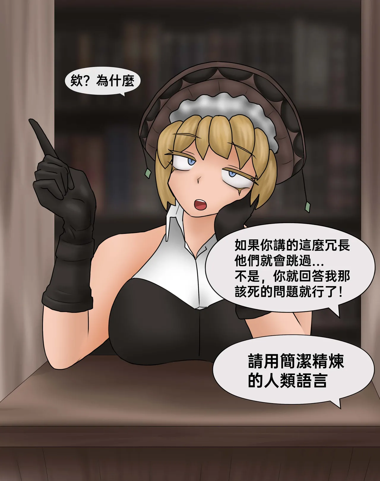 Manga Page 352