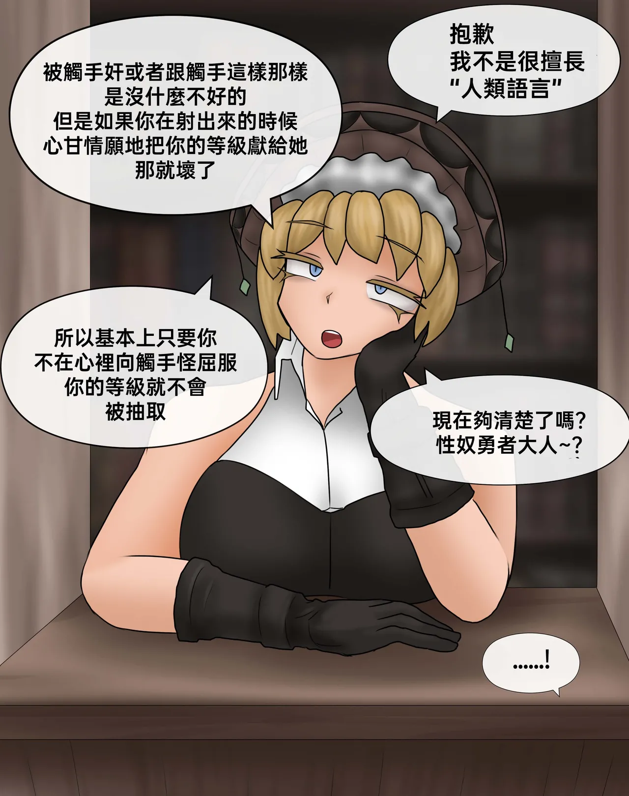 Manga Page 354