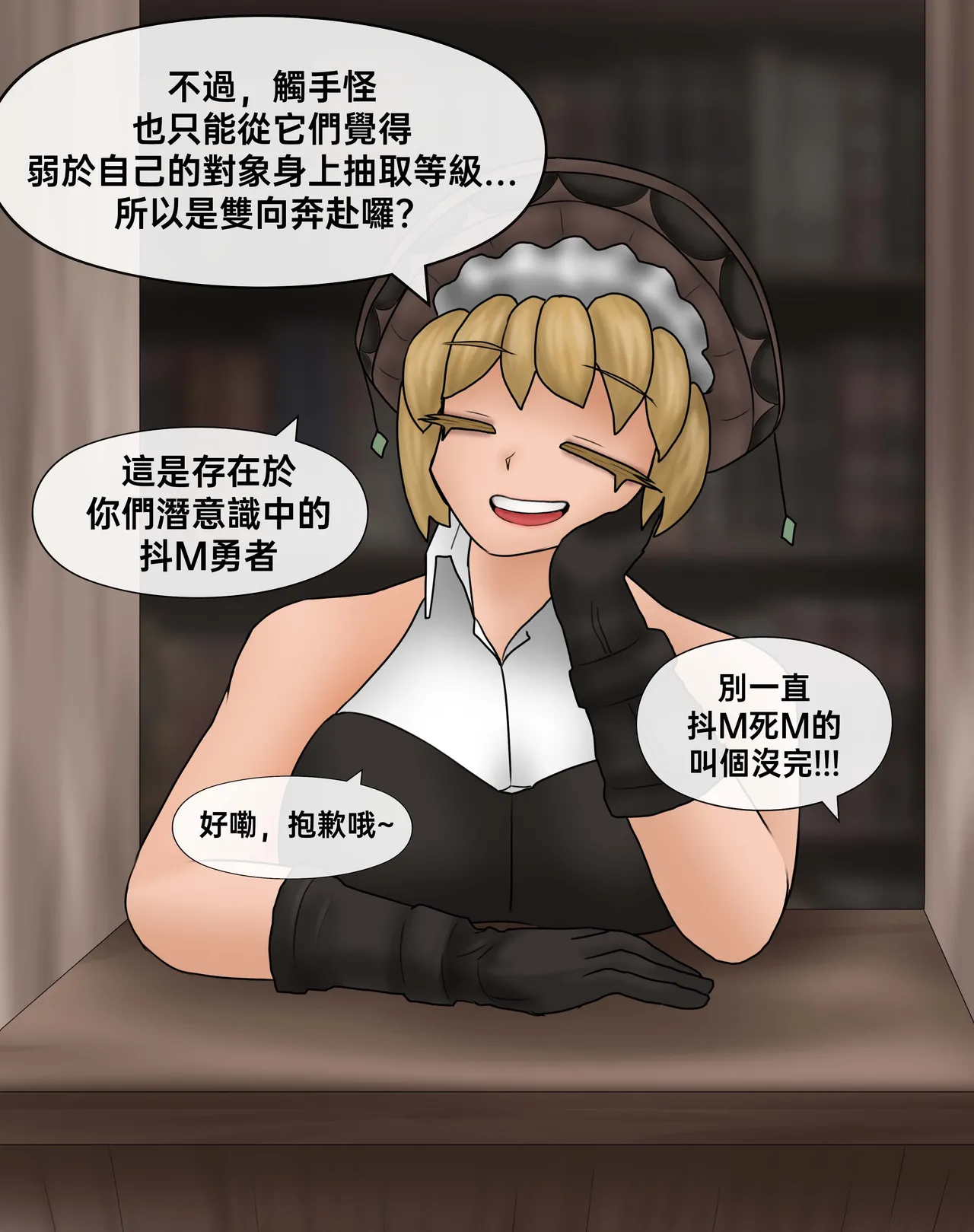 Manga Page 357