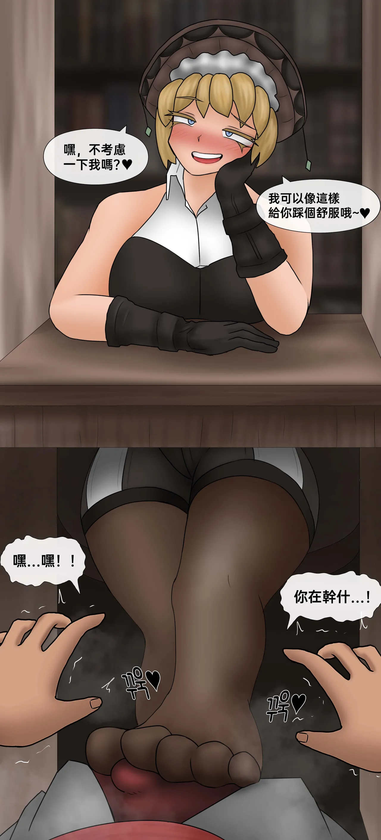 Manga Page 365
