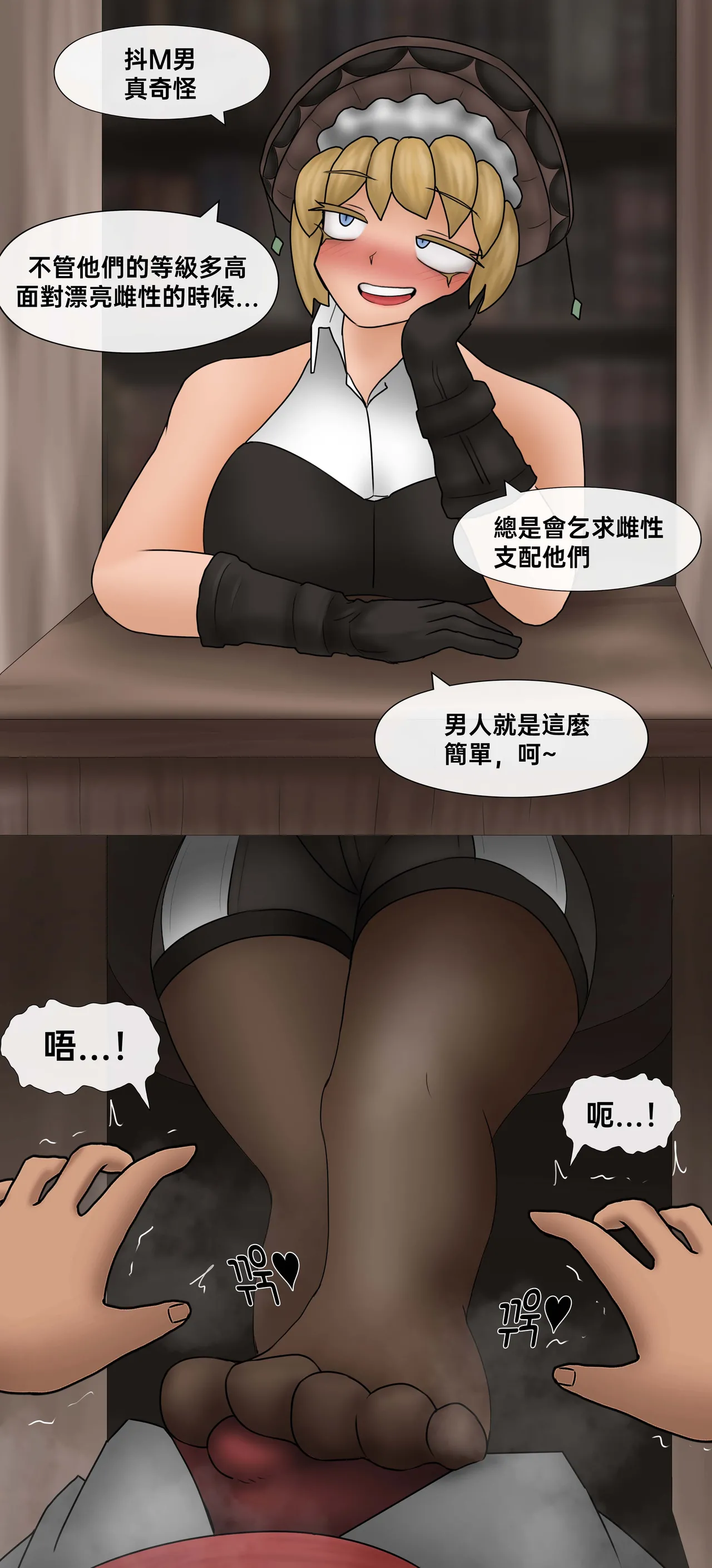 Manga Page 366
