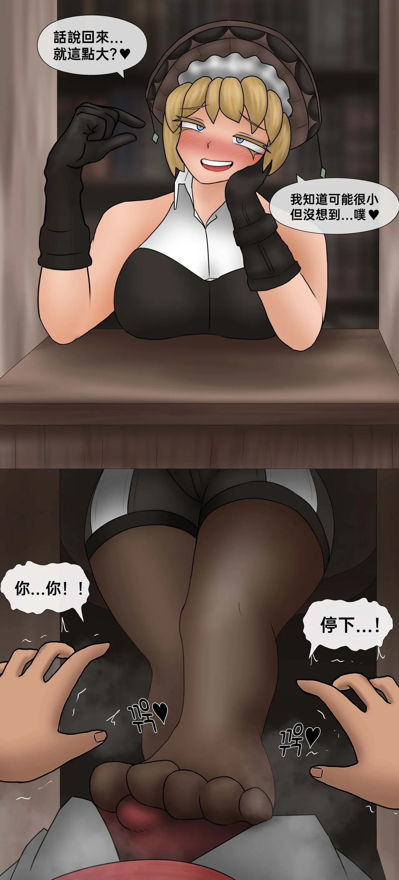 Manga Page 367