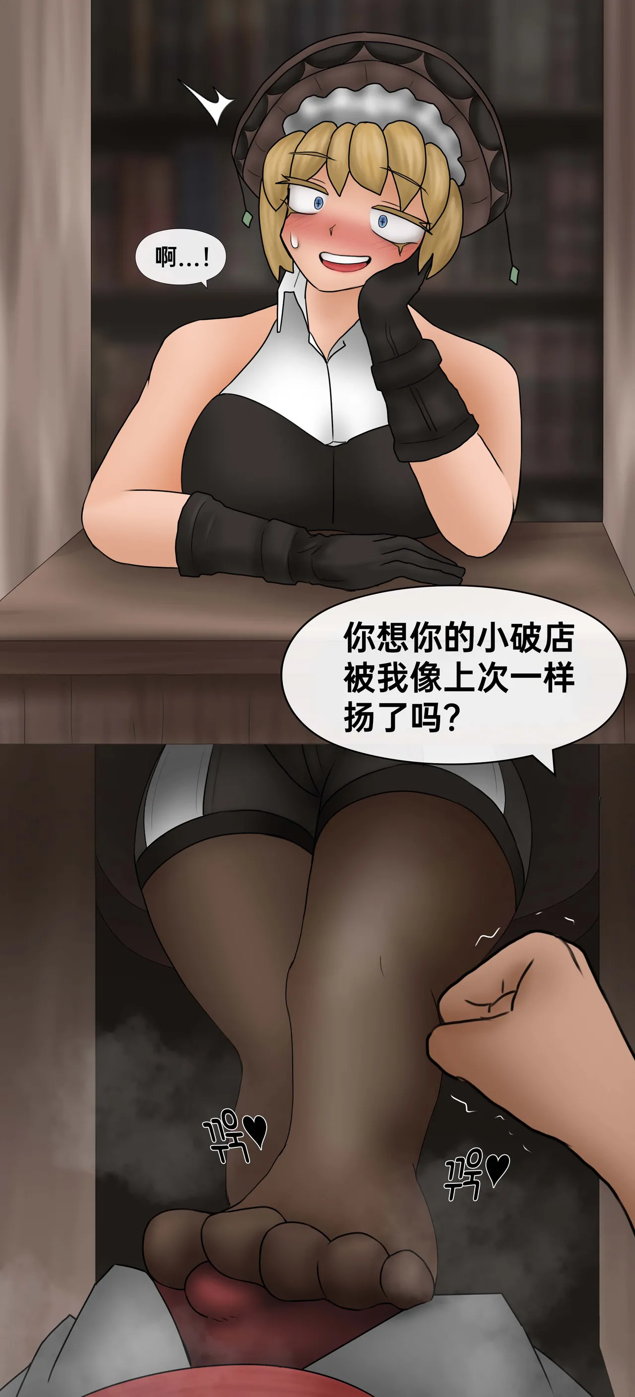 Manga Page 368