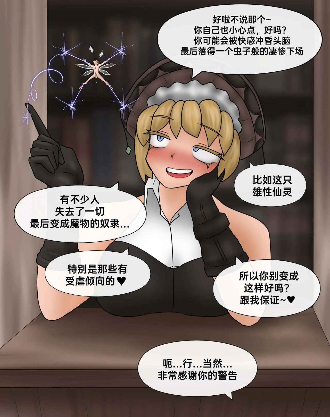 Manga Page 372