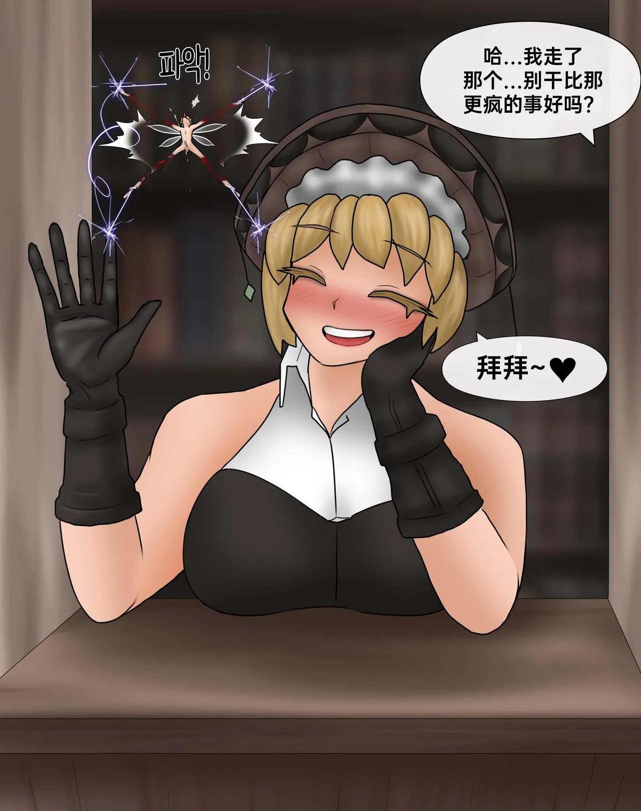 Manga Page 373