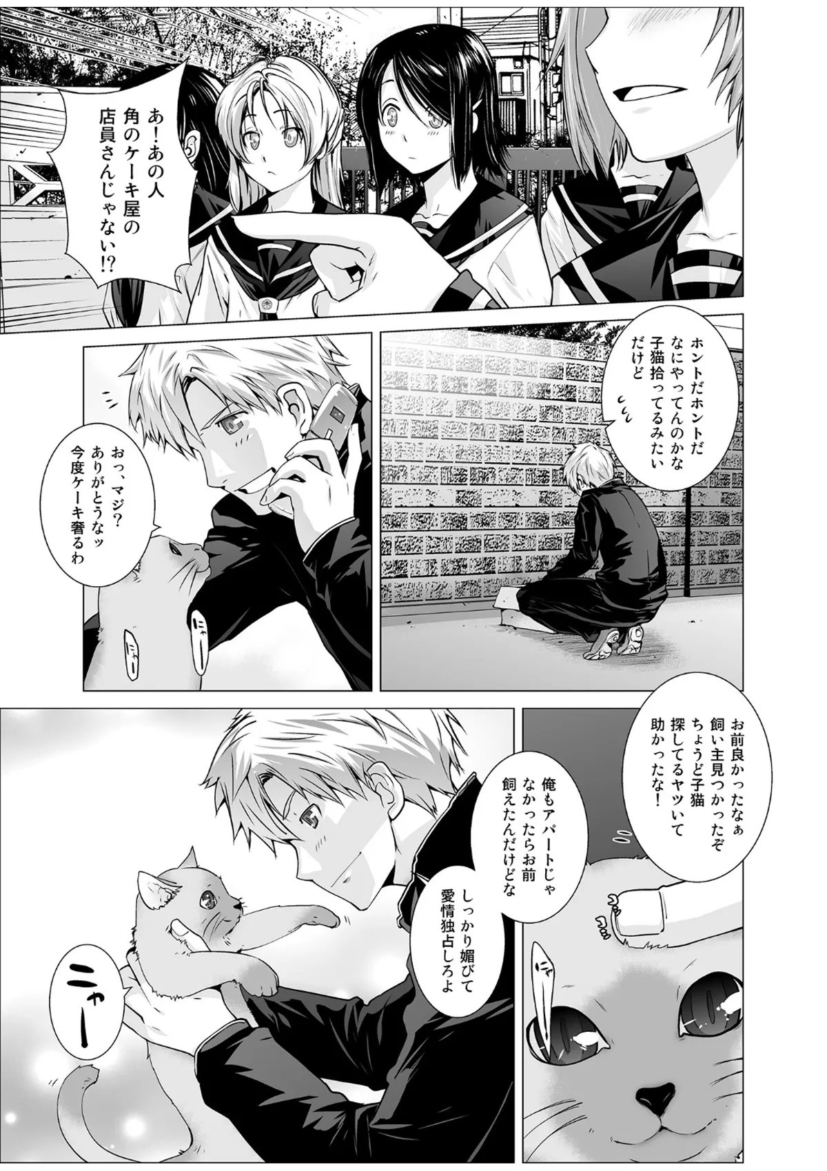 Manga Page 4