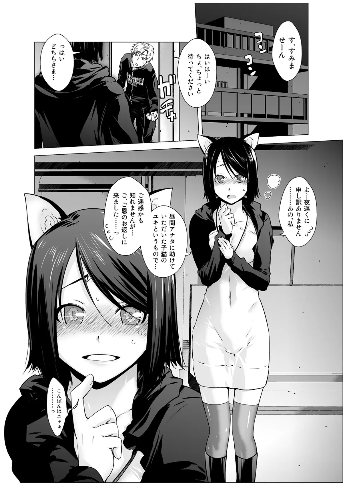 Manga Page 5