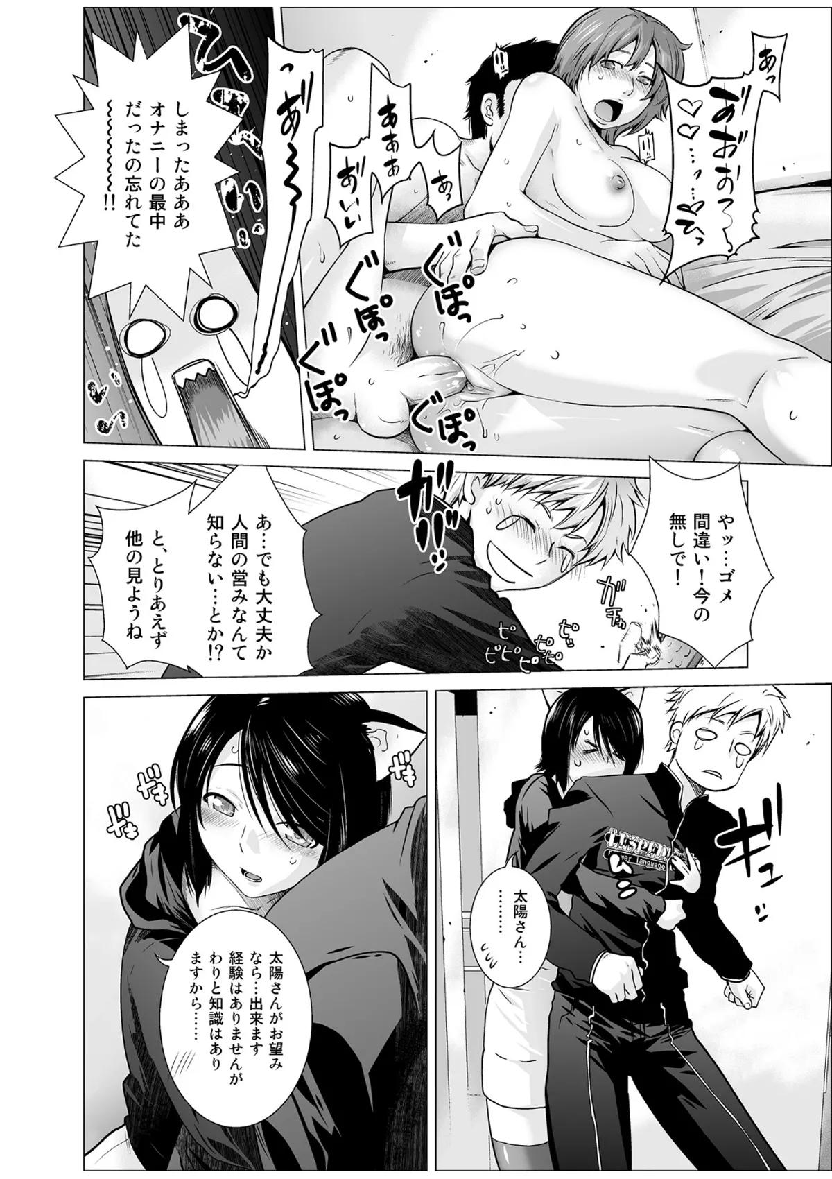 Manga Page 7