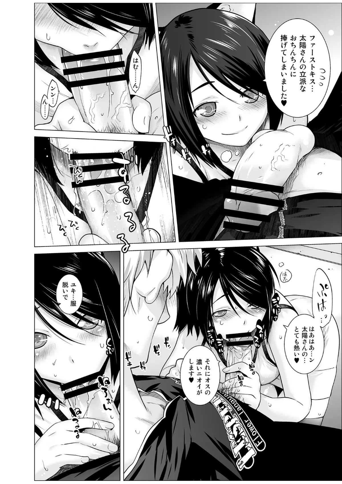 Manga Page 9